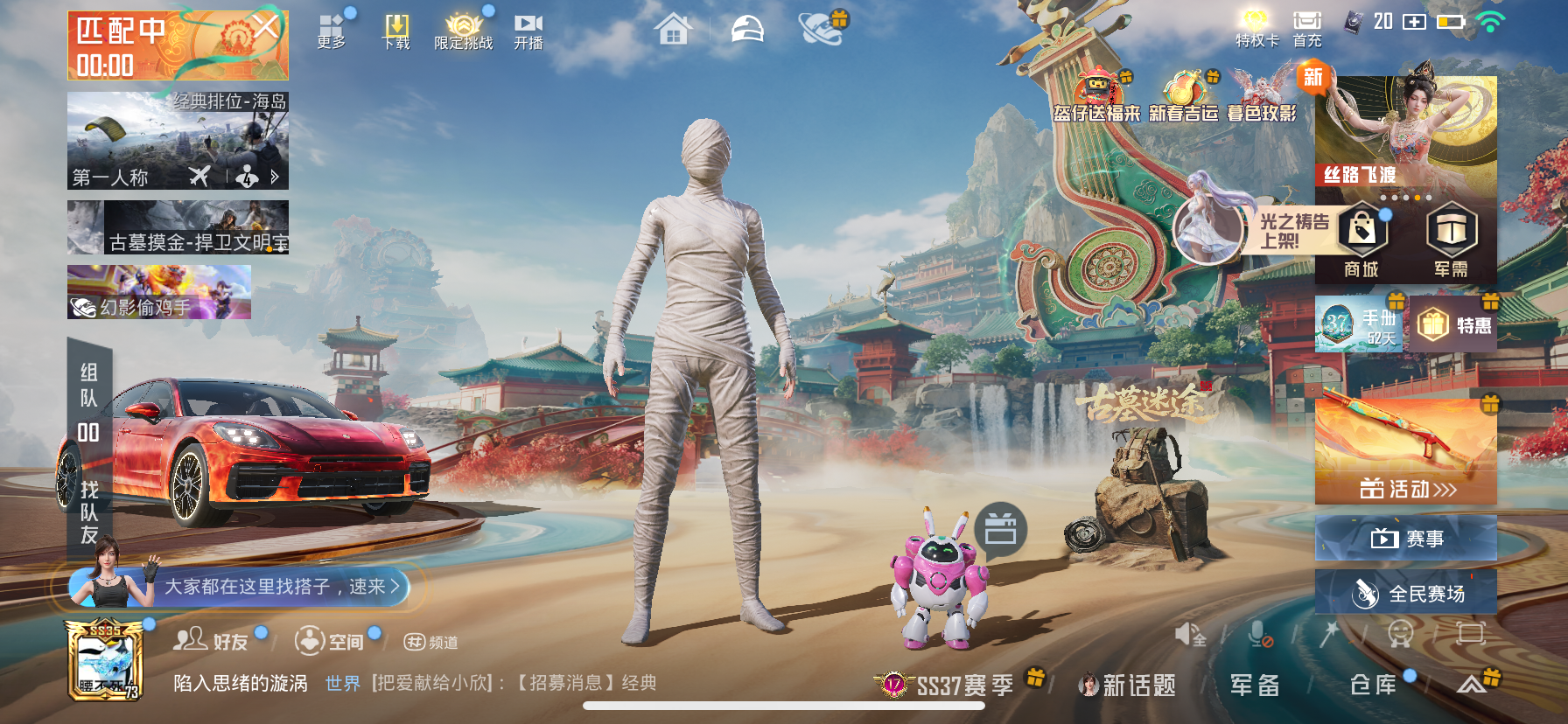 HPCMW470478和平精英账号详情图3