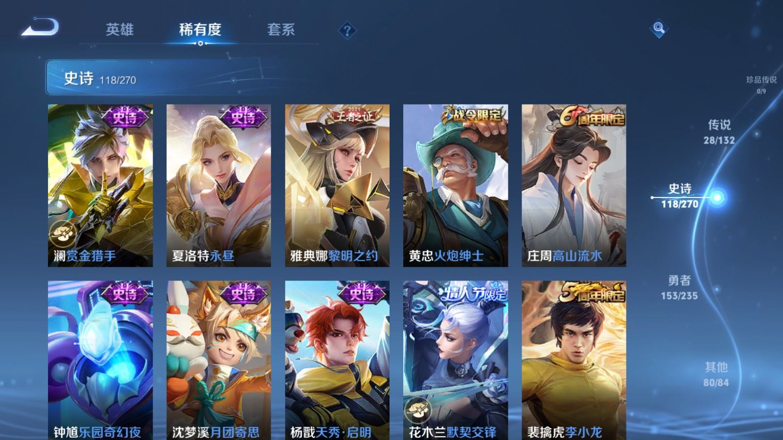 WZCMW4138314王者荣耀账号详情图14