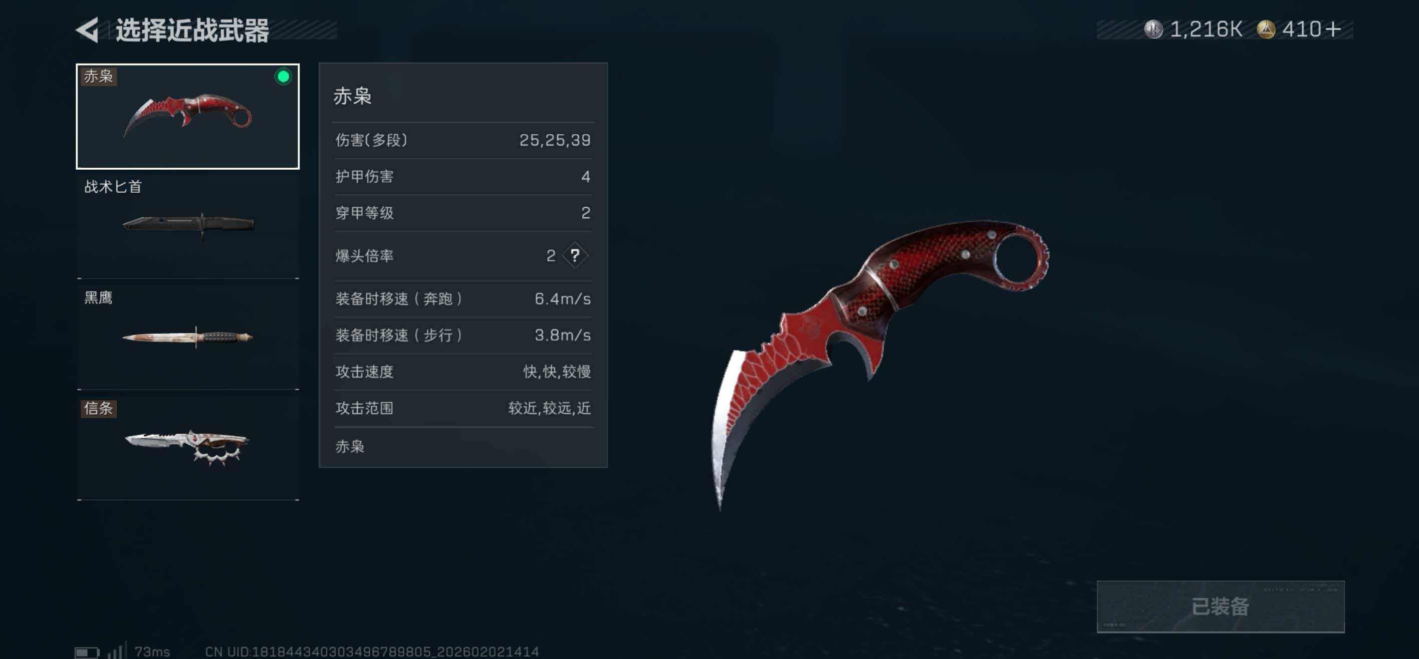 SJZCMW437034三角洲行动账号详情图8