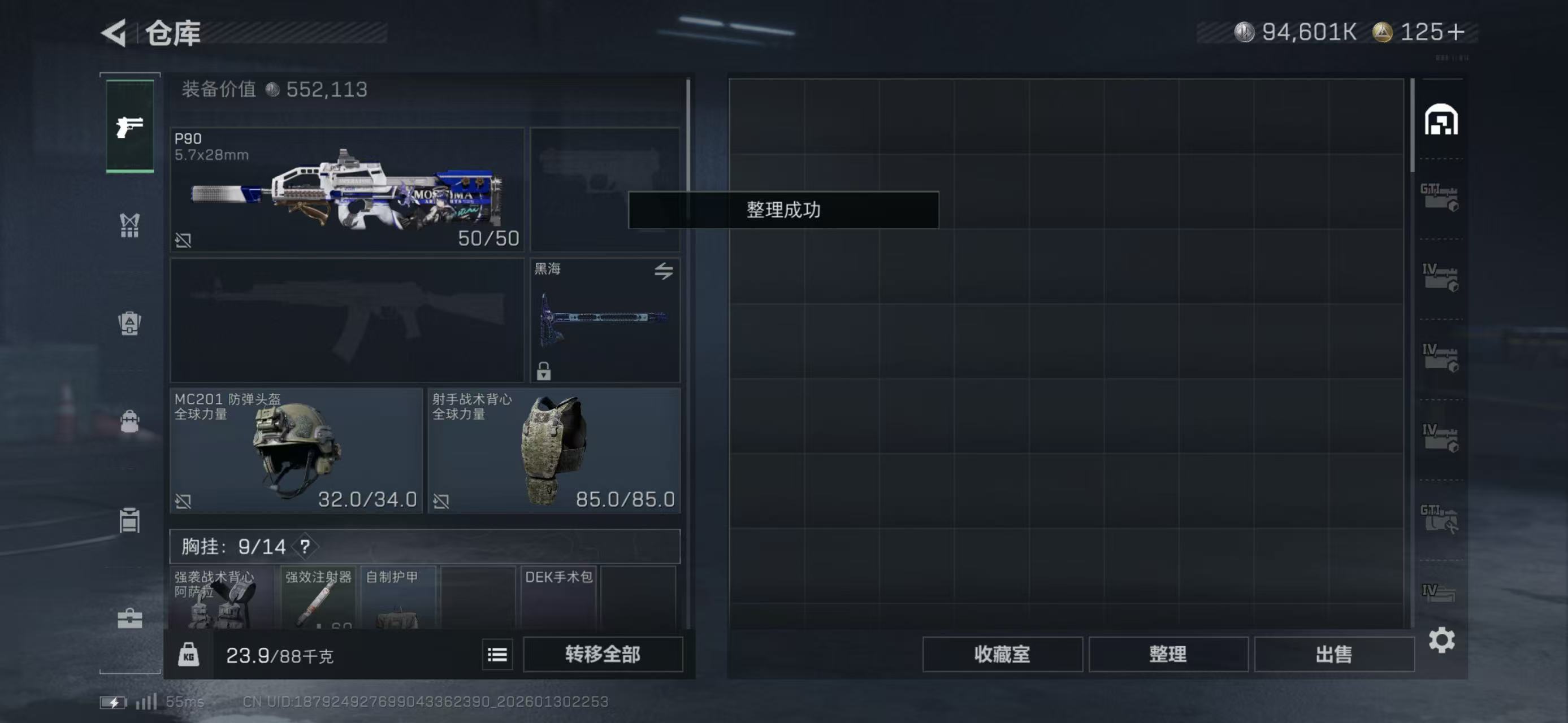 SJZCMW437047三角洲行动账号详情图4