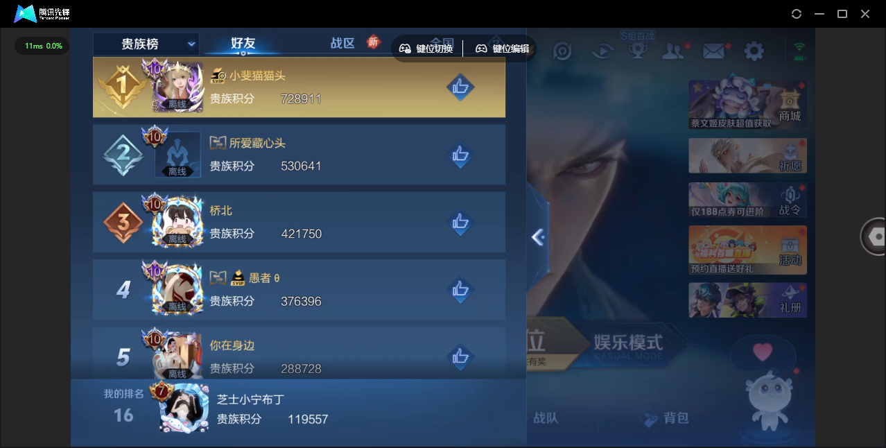 WZCMW4132845王者荣耀账号详情图40