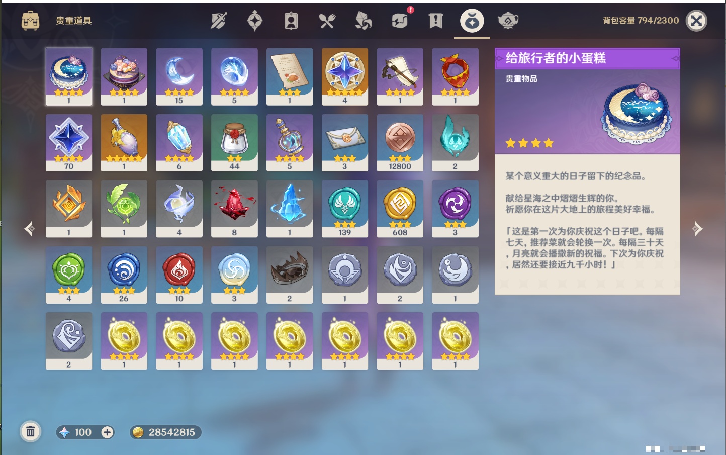 YSMK41903原神账号详情图46