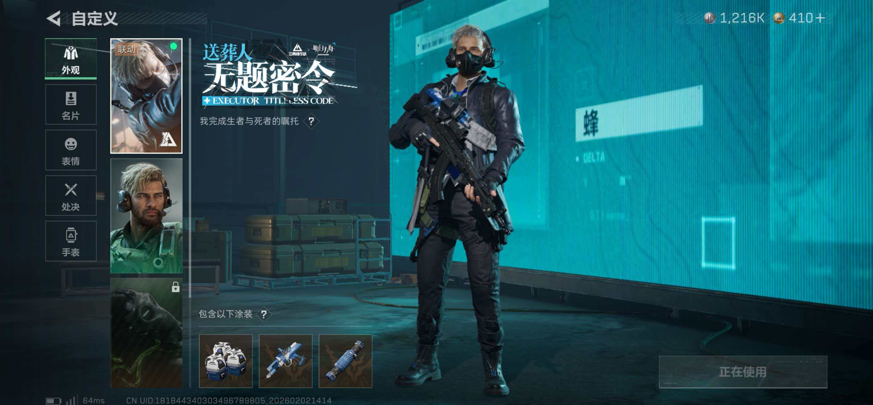 SJZCMW437034三角洲行动账号详情图6