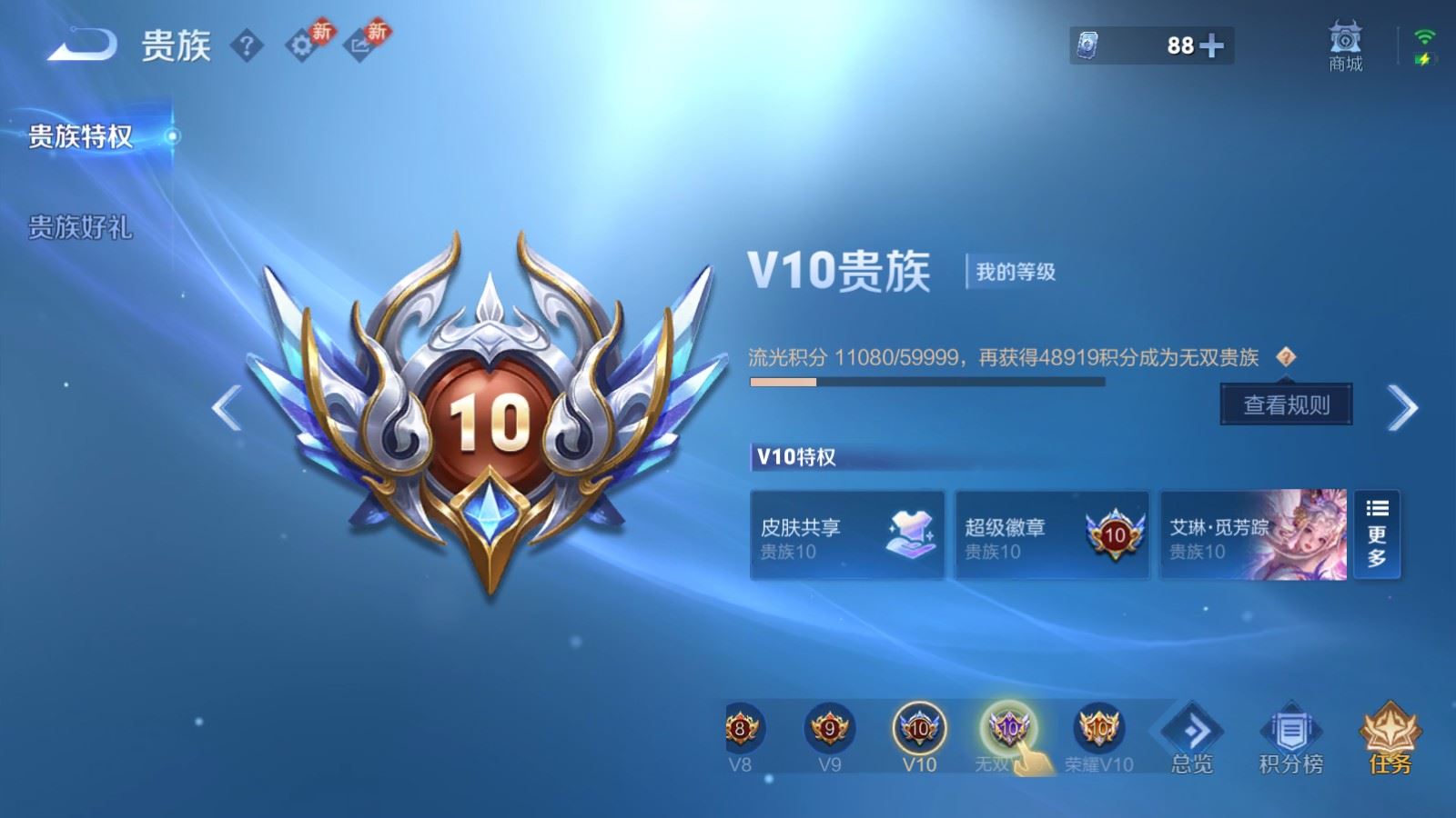 WZCMW4137857王者荣耀账号详情图23