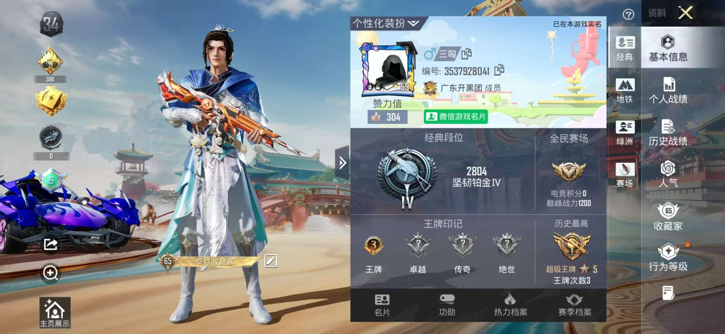 HPSJ469649和平精英账号详情图4