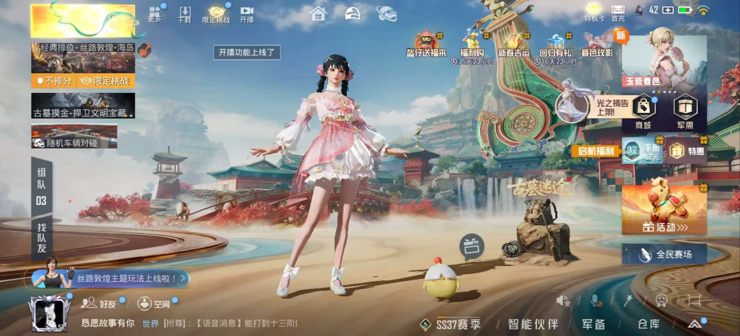 HPCMW470844和平精英账号详情图3