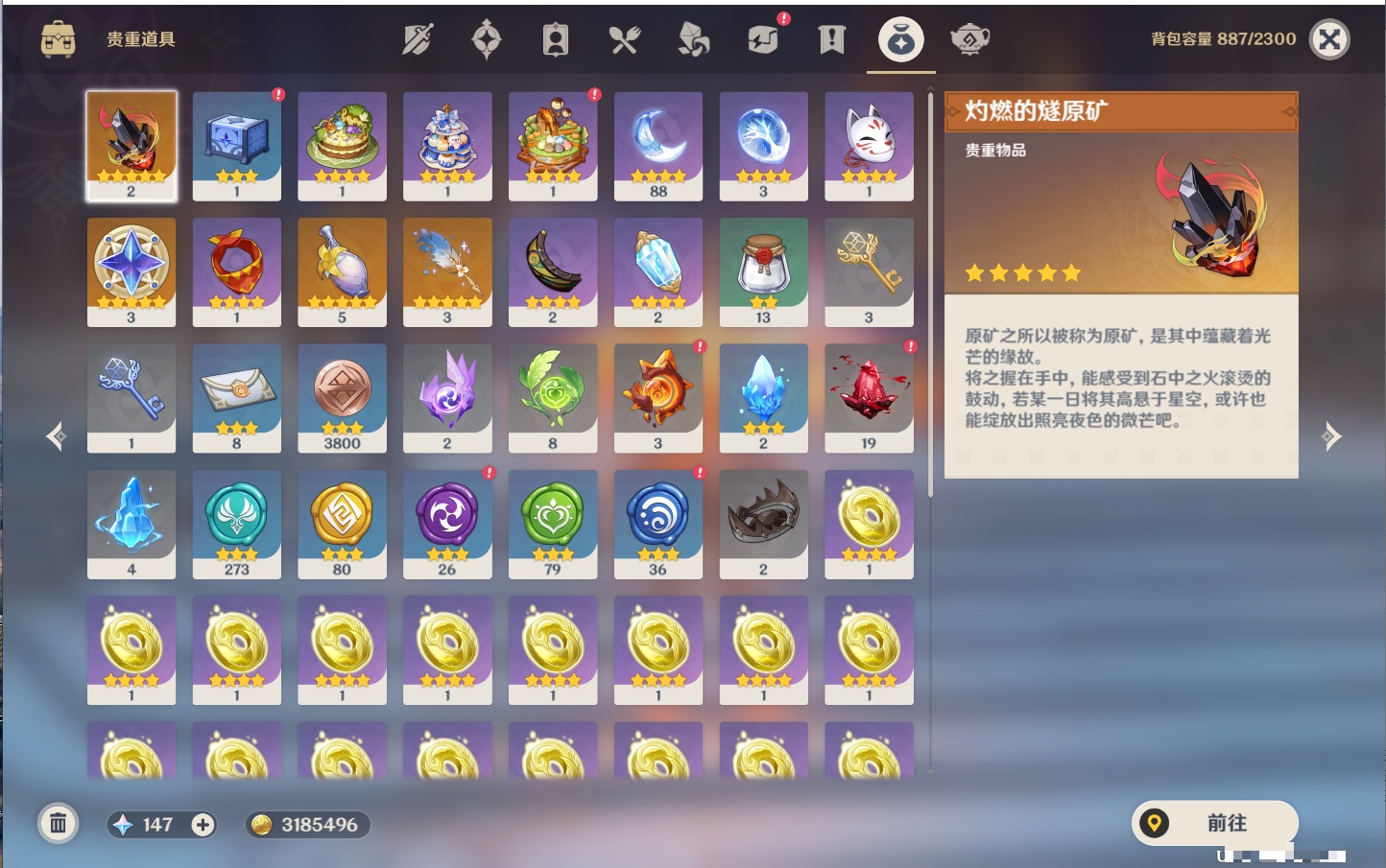 YSMK41902原神账号详情图52