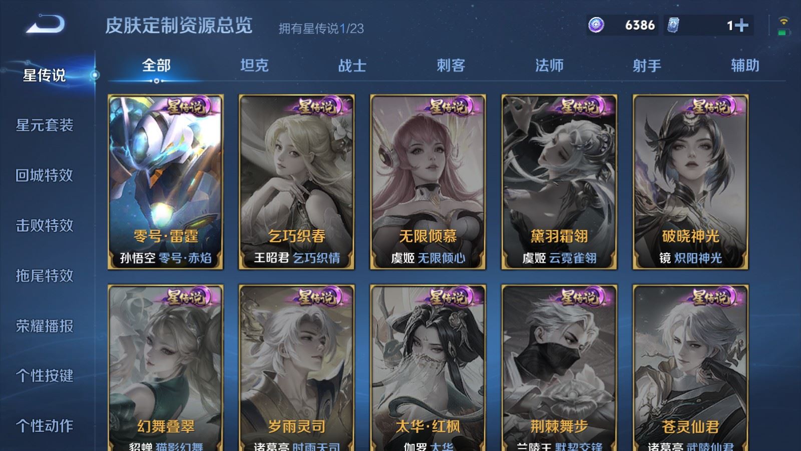 WZCMW4137896王者荣耀账号详情图25