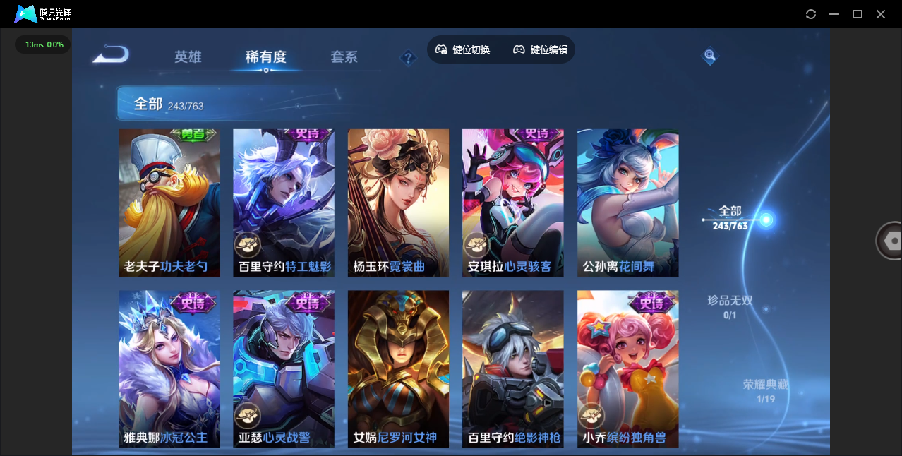 WZCMW4132819王者荣耀账号详情图26 WZCMW4132819王者荣耀账号详情图26