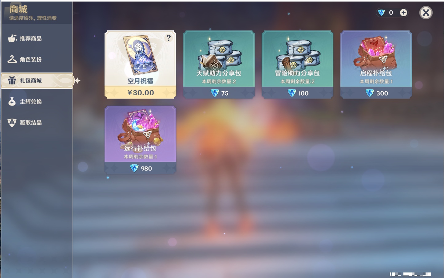 YSMK41902原神账号详情图39