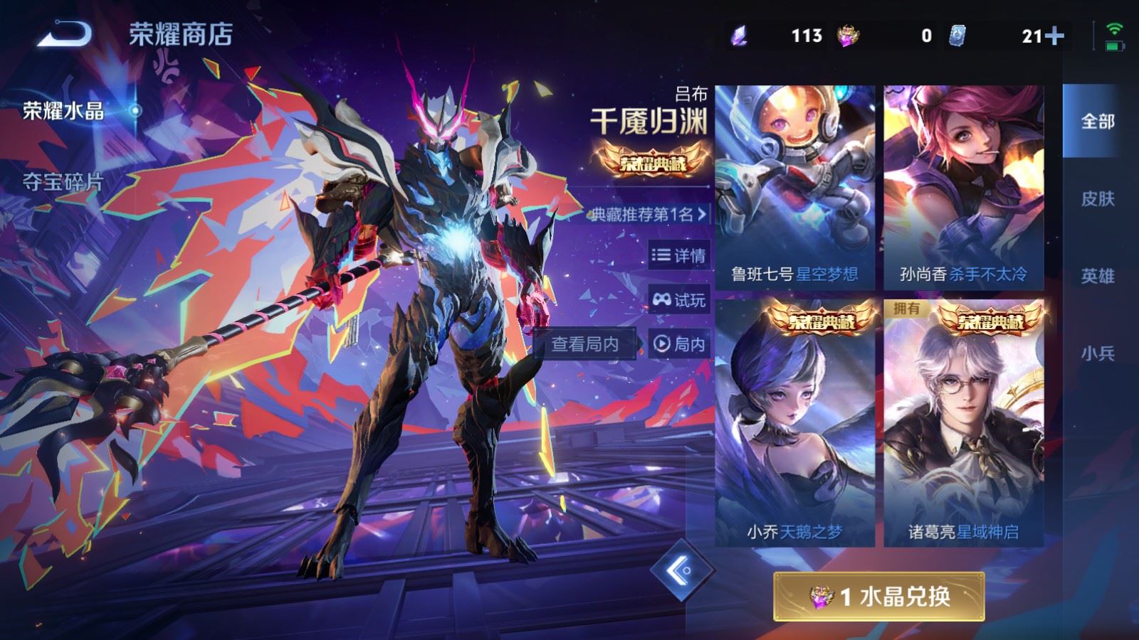 WZCMW4138338王者荣耀账号详情图37