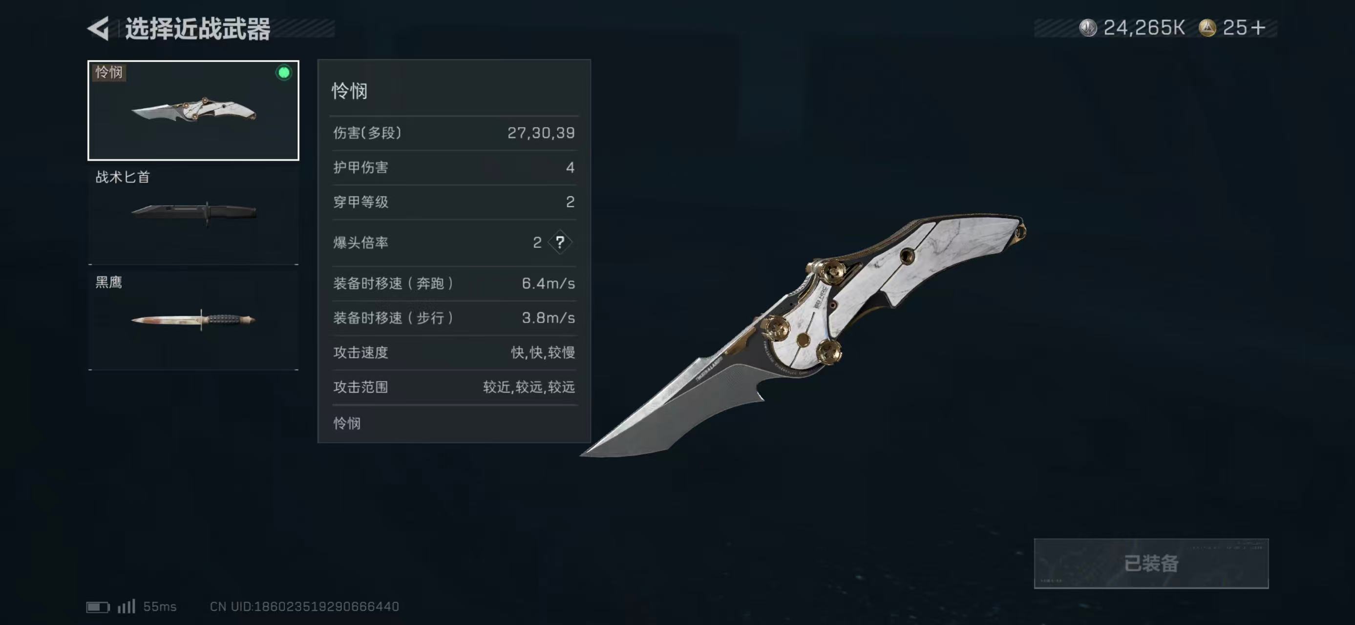 SJZCMW437179三角洲行动账号详情图2