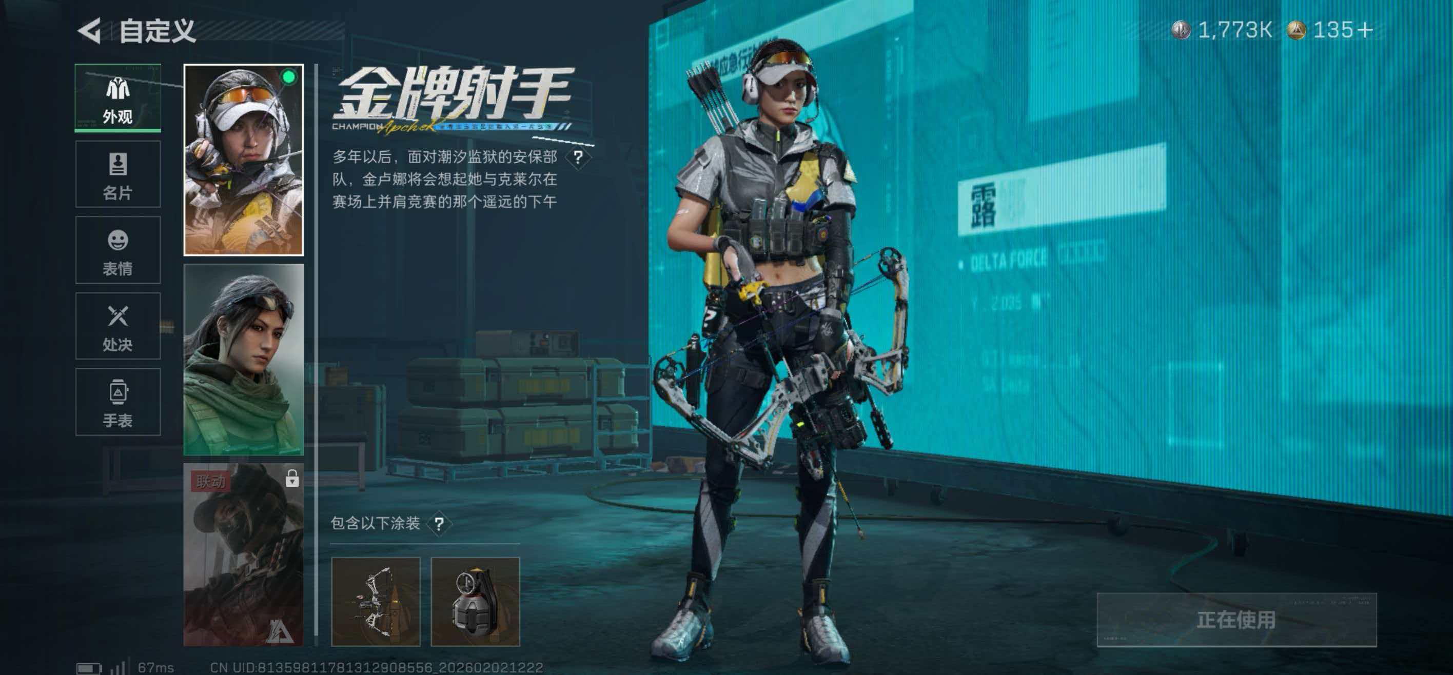 SJZCMW437023三角洲行动账号详情图3