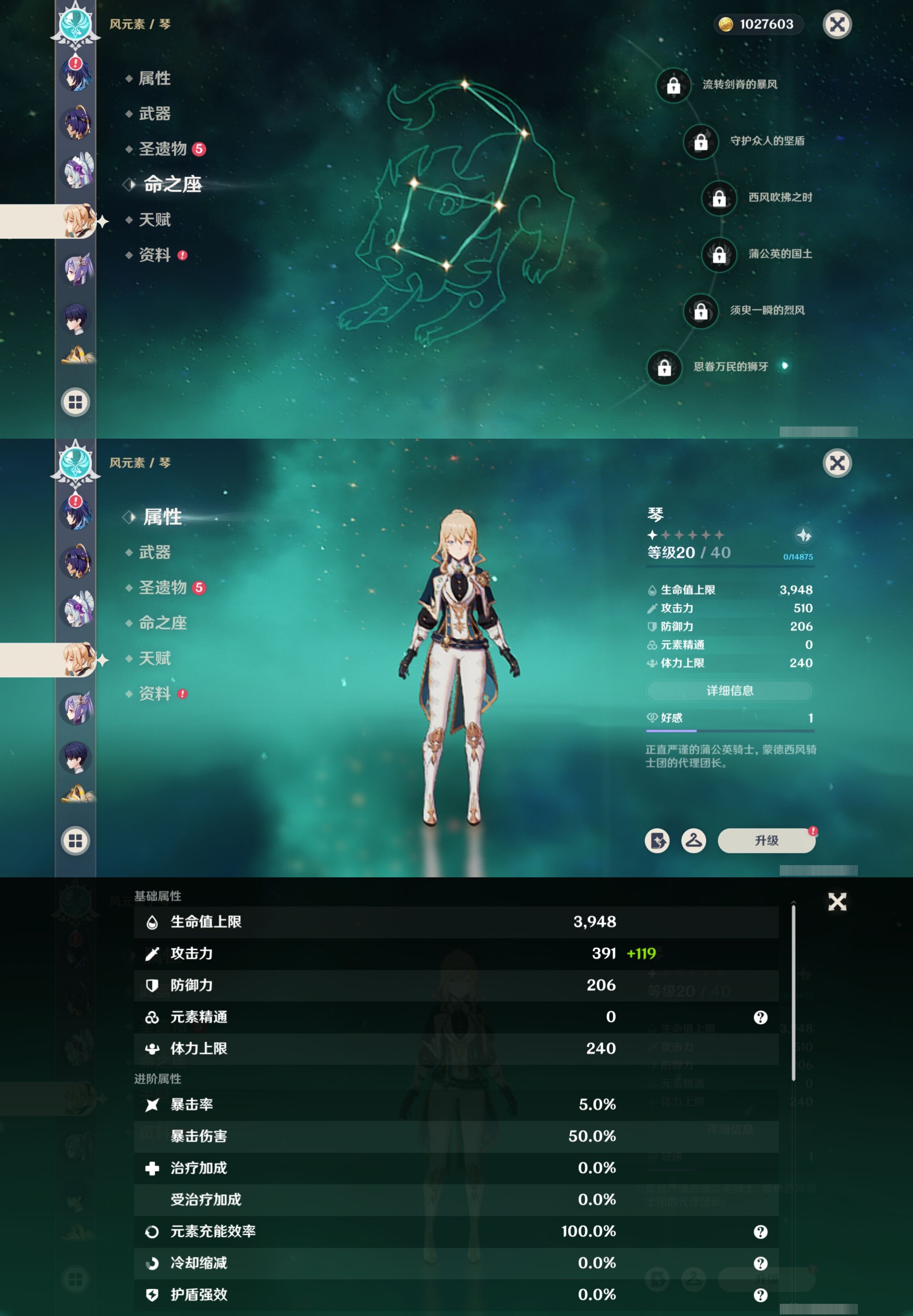 YSMK41900原神账号详情图25