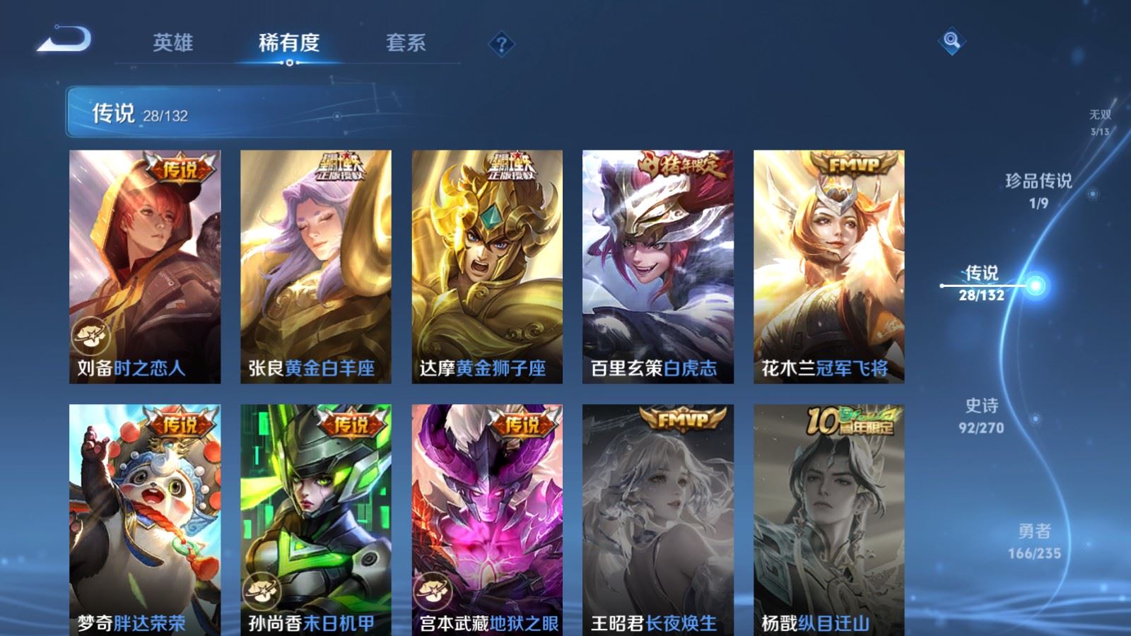 WZCMW4137906王者荣耀账号详情图10