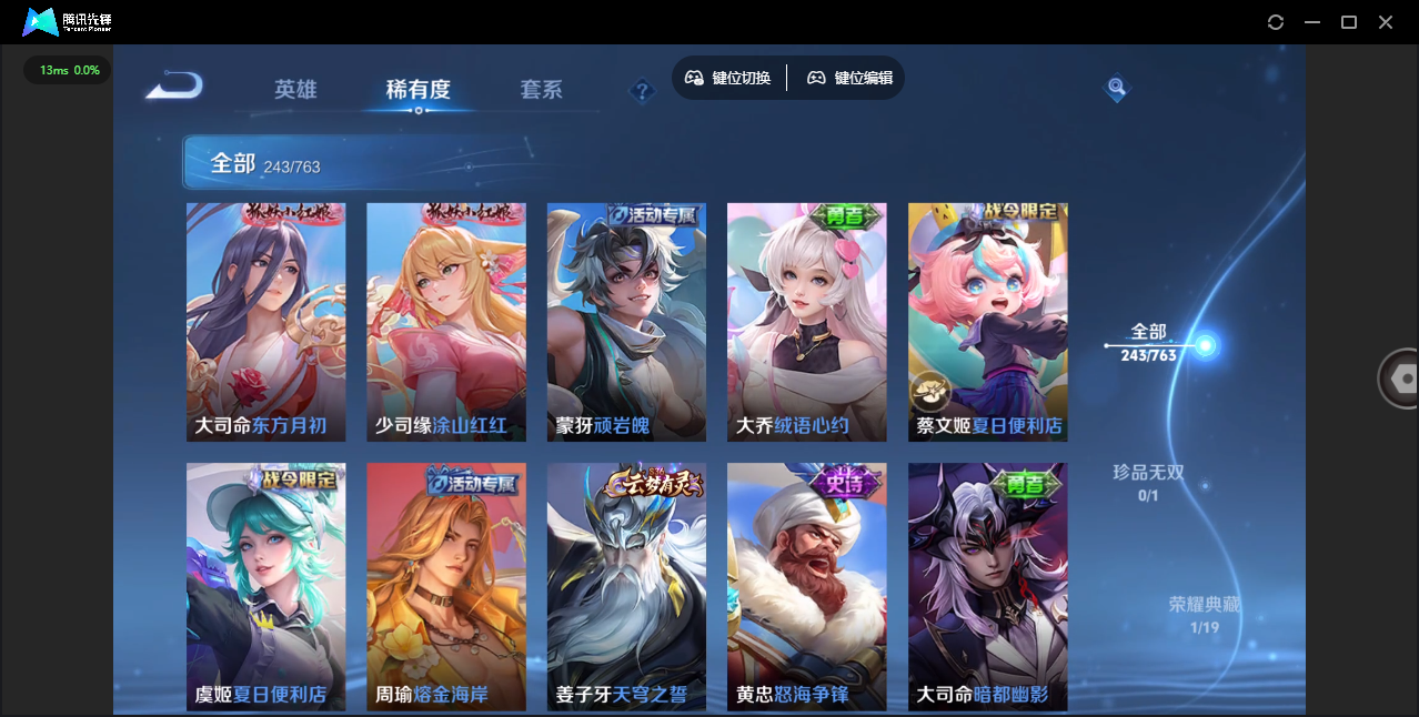 WZCMW4132819王者荣耀账号详情图19 WZCMW4132819王者荣耀账号详情图19