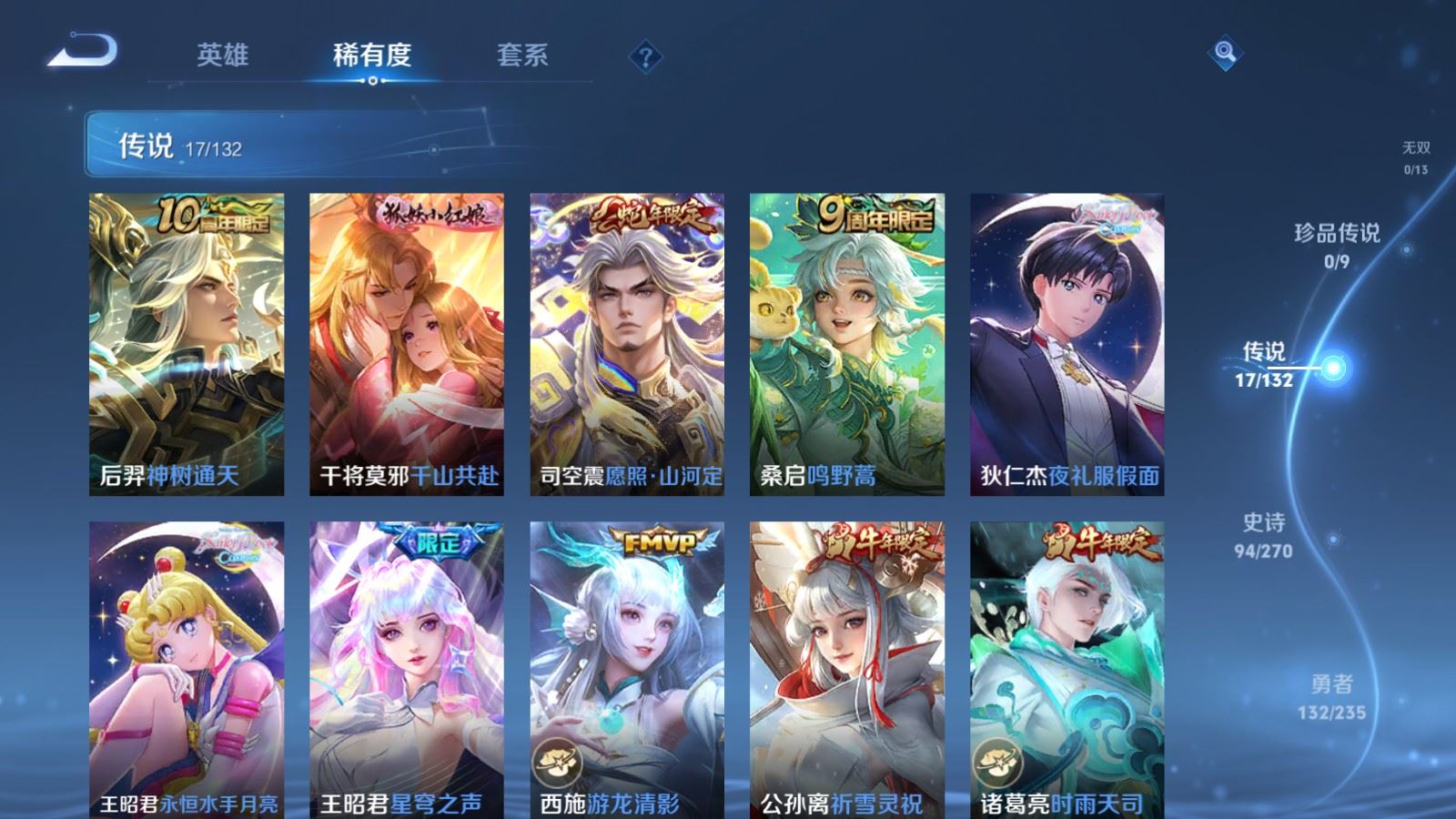 WZCMW4137905王者荣耀账号详情图7