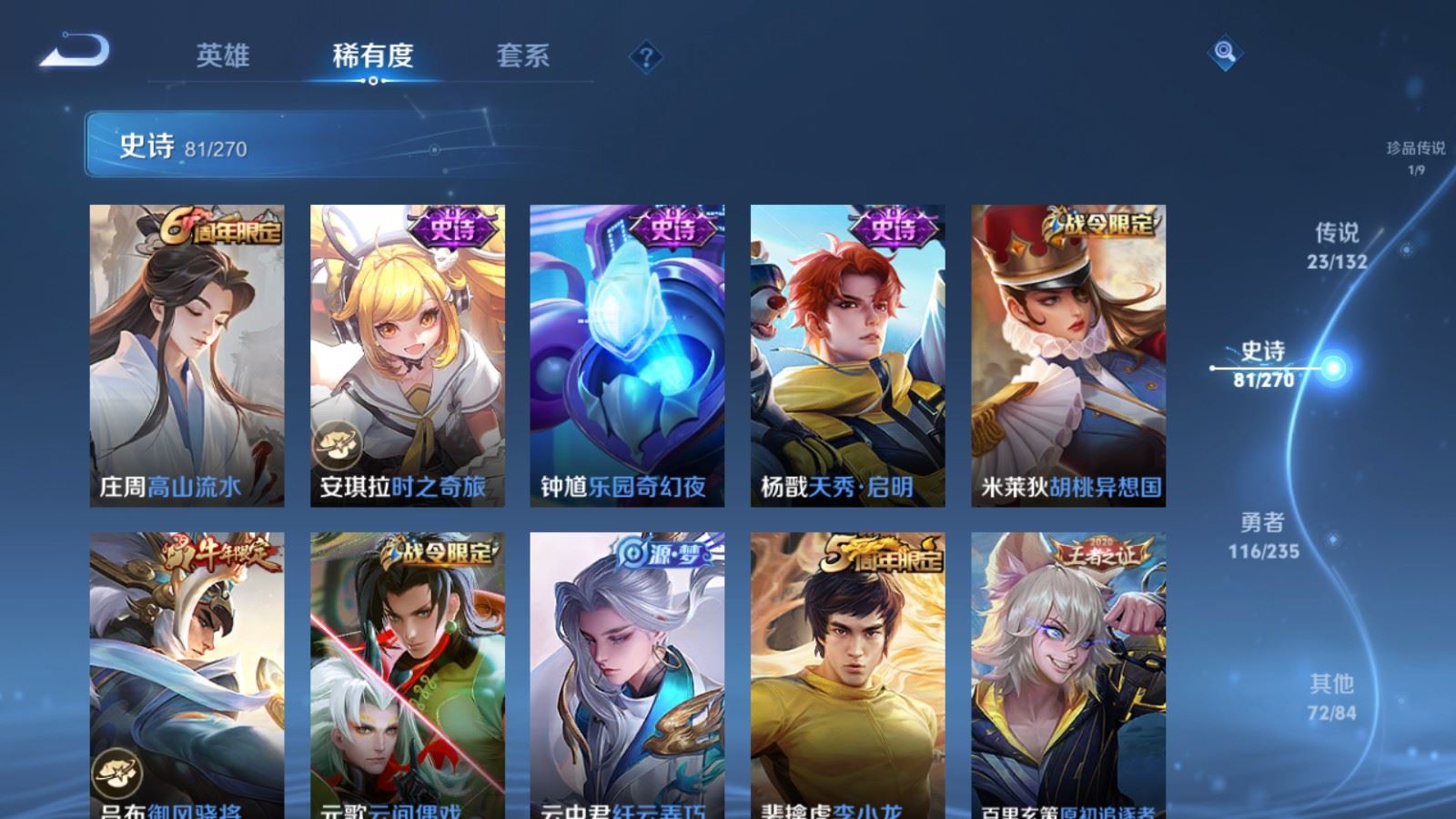 WZCMW4138322王者荣耀账号详情图13