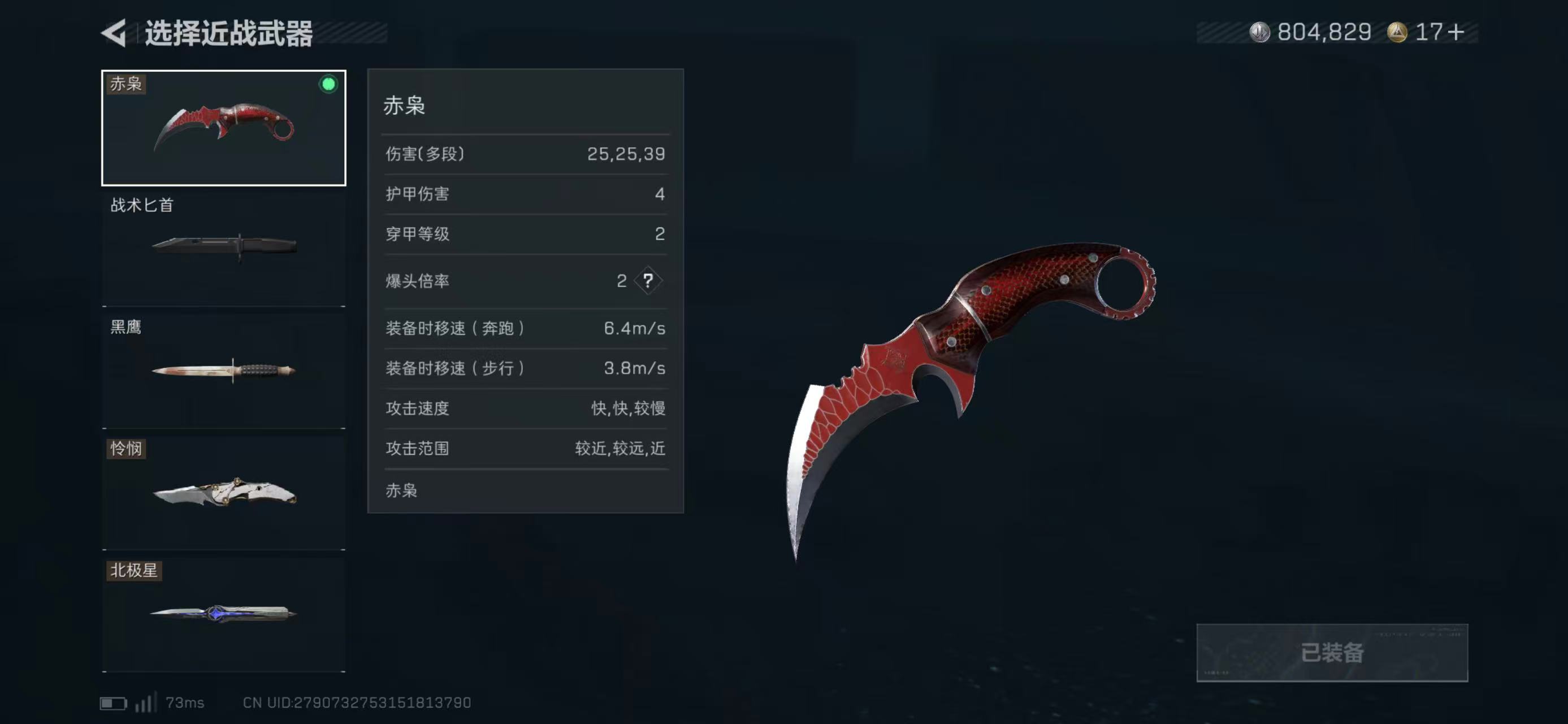 SJZCMW437148三角洲行动账号详情图9