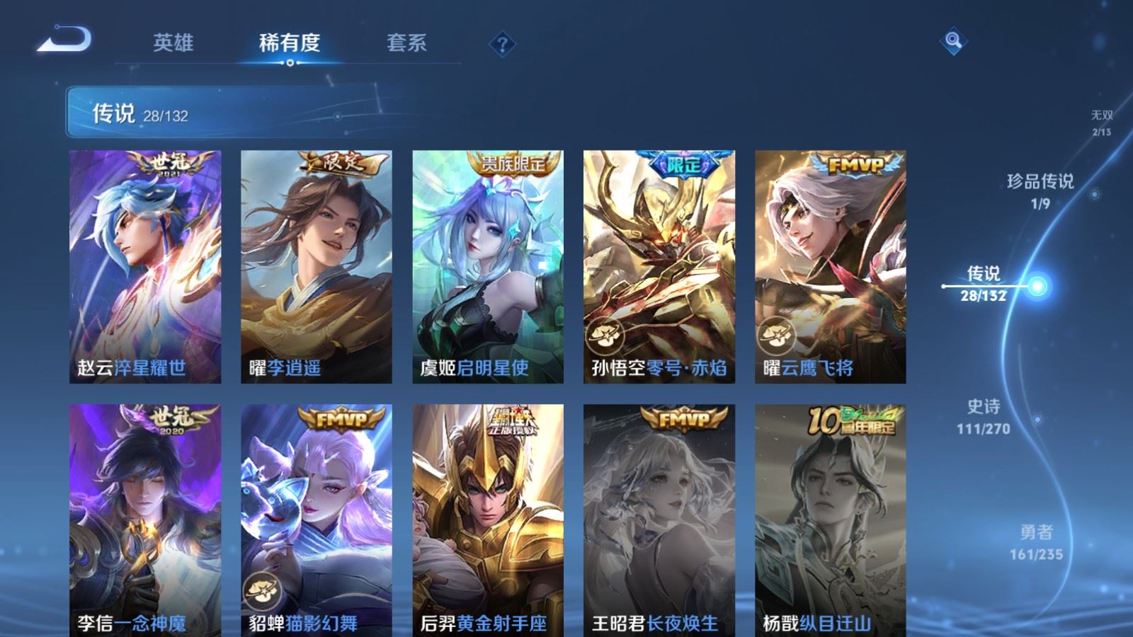 WZCMW4137896王者荣耀账号详情图10