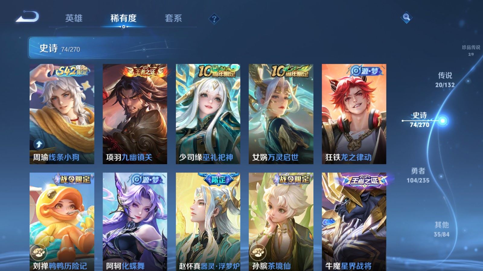 WZCMW4138339王者荣耀账号详情图11