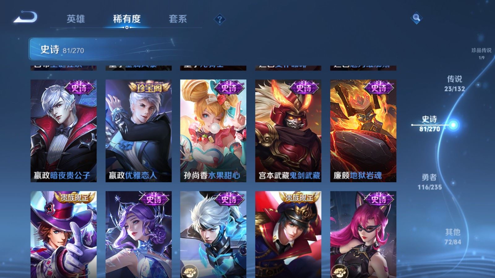 WZCMW4138322王者荣耀账号详情图18