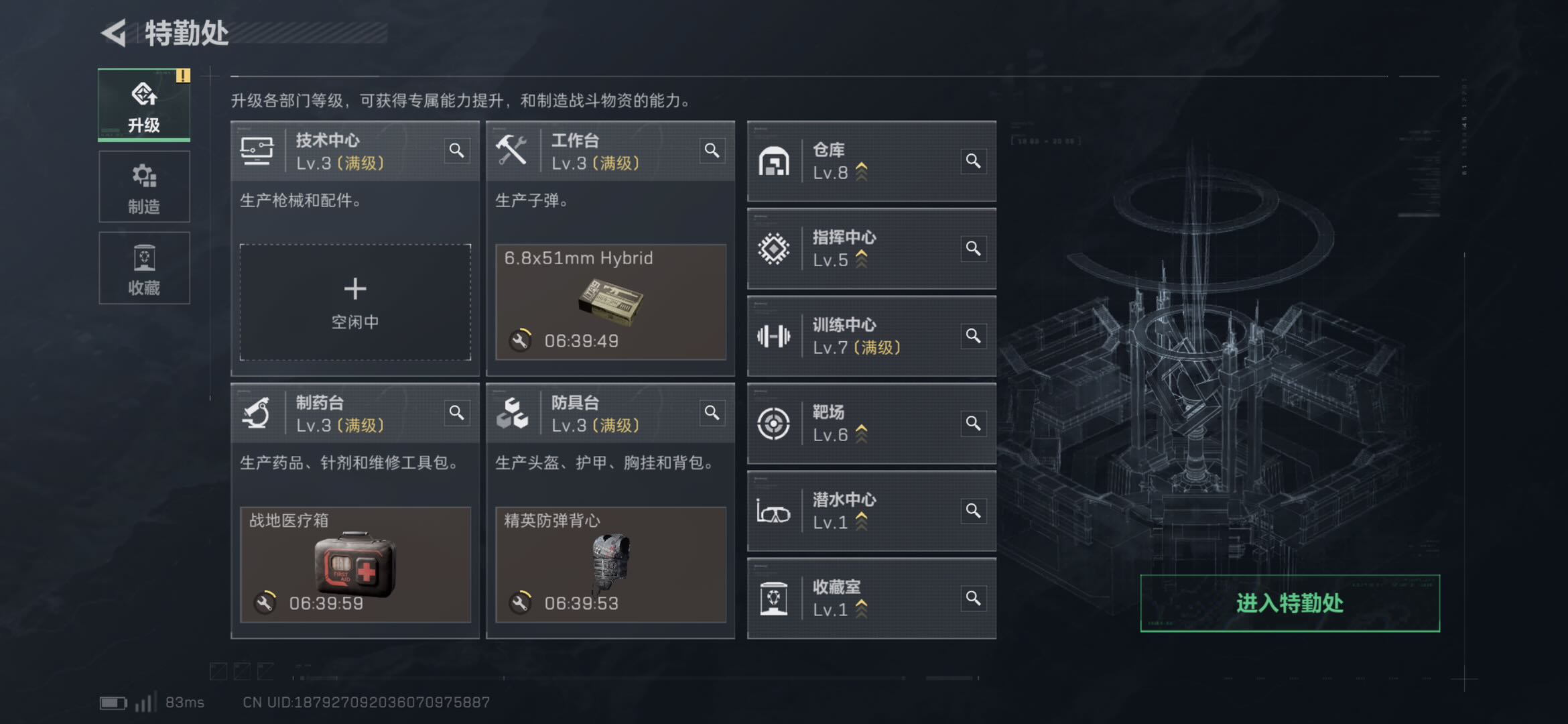 SJZCMW437326三角洲行动账号详情图10