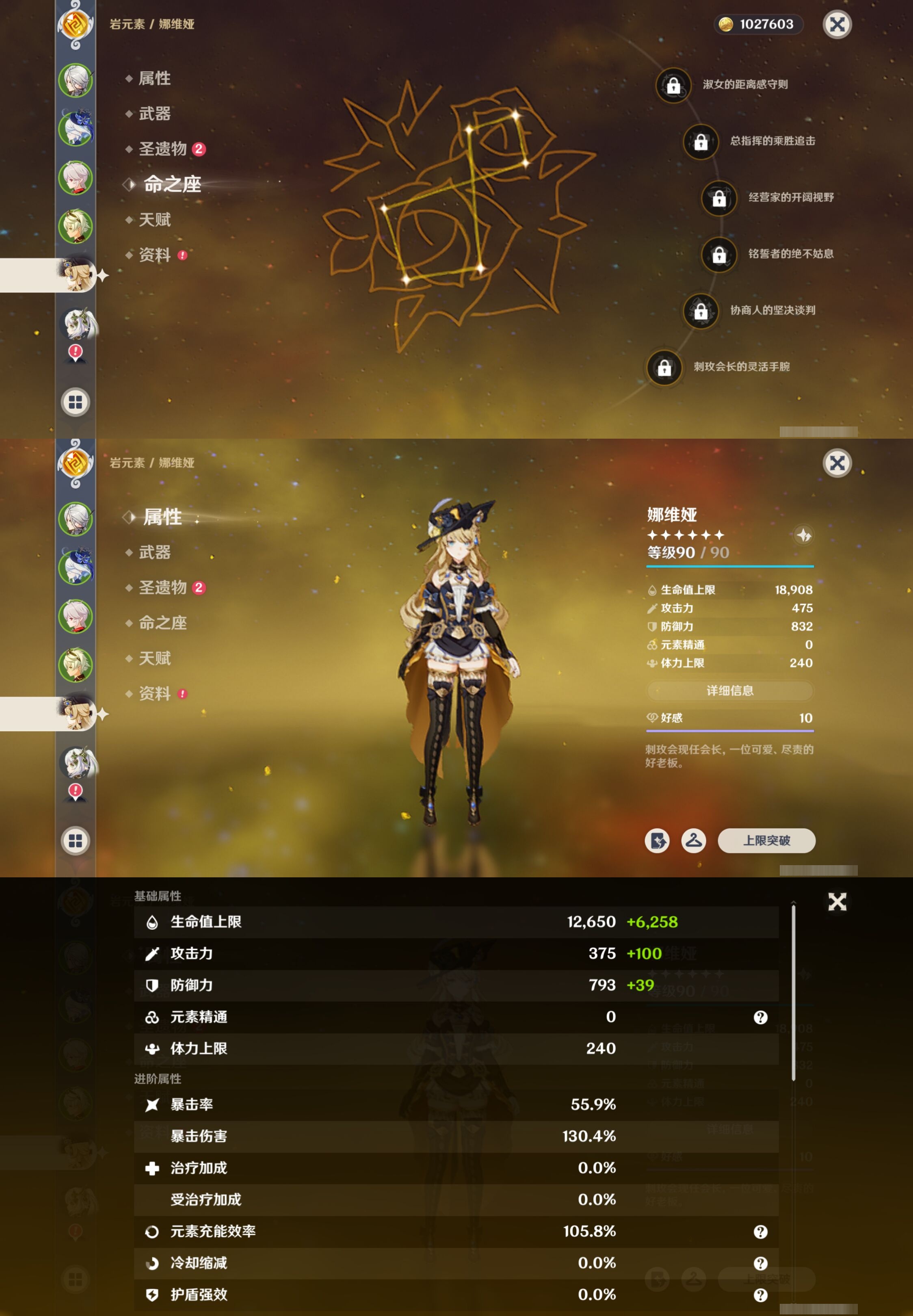 YSMK41900原神账号详情图12