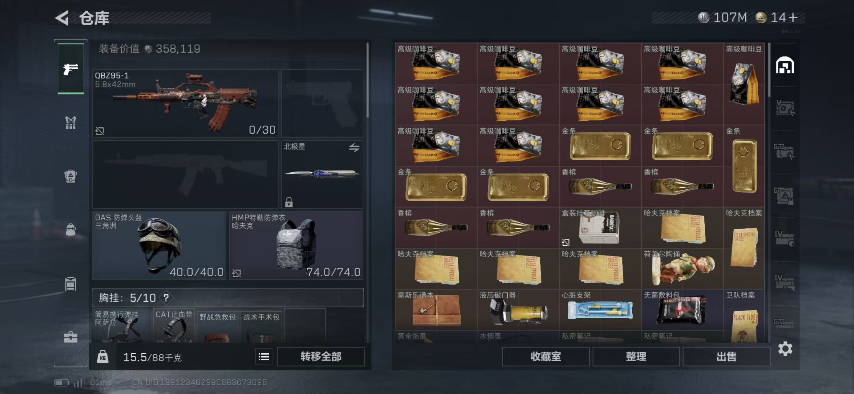 SJZCMW437216三角洲行动账号详情图8