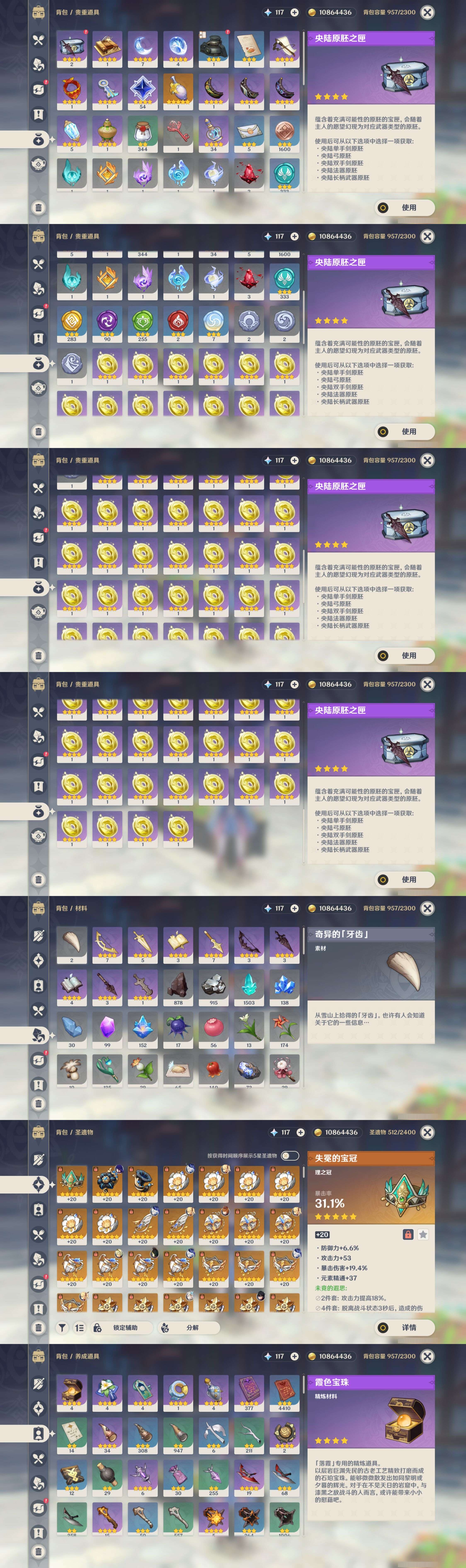 YSMK41897原神账号详情图5