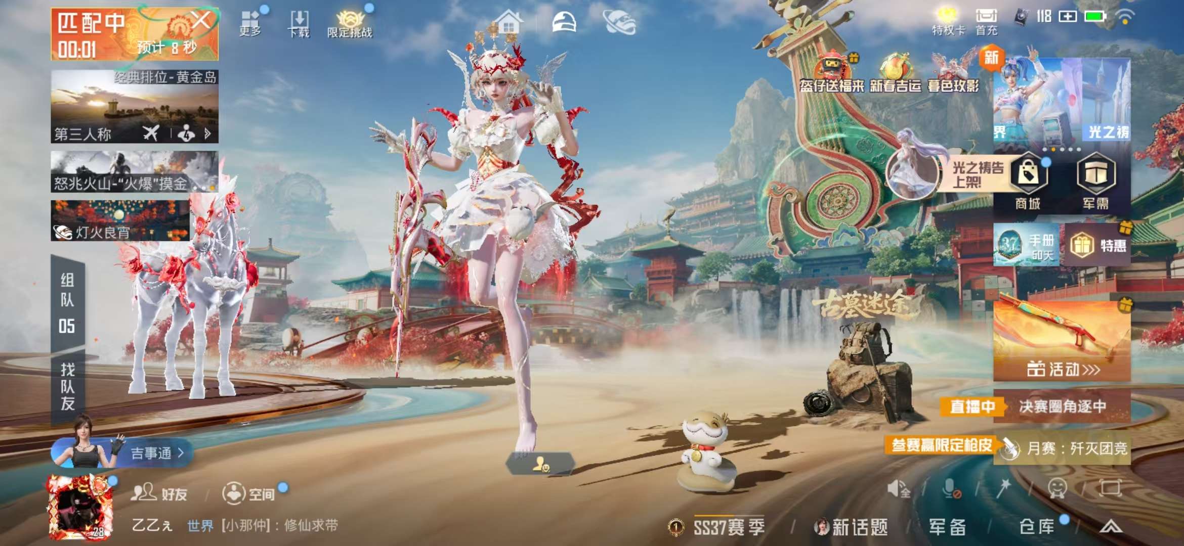 HPSJ469328和平精英账号详情图2