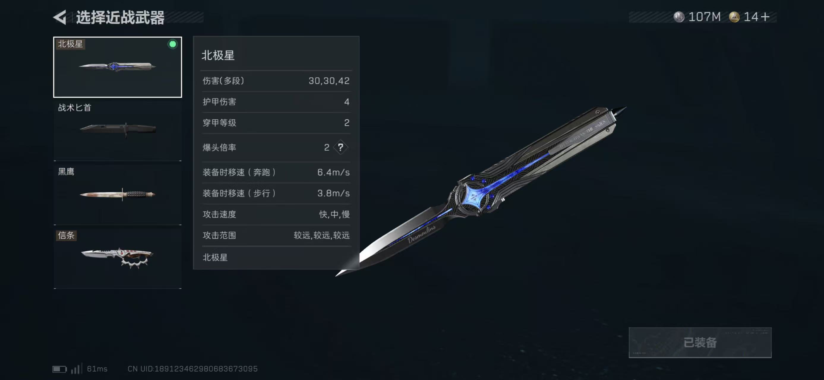 SJZCMW437216三角洲行动账号详情图10