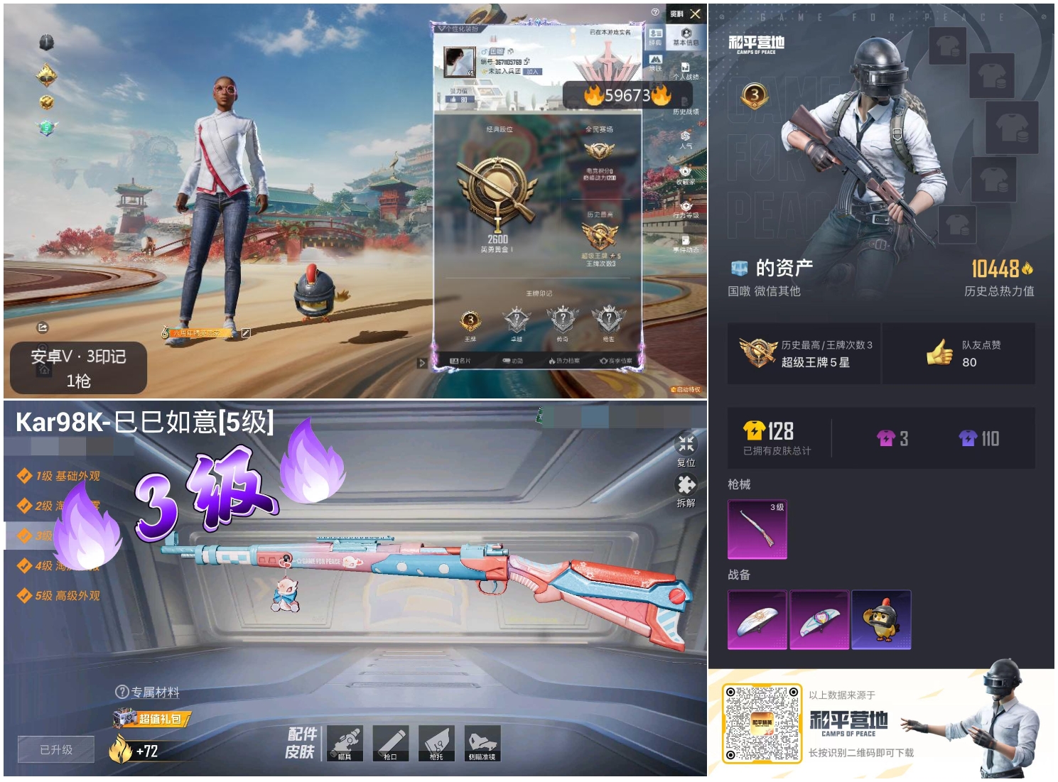 HPSJ469457和平精英账号详情图4