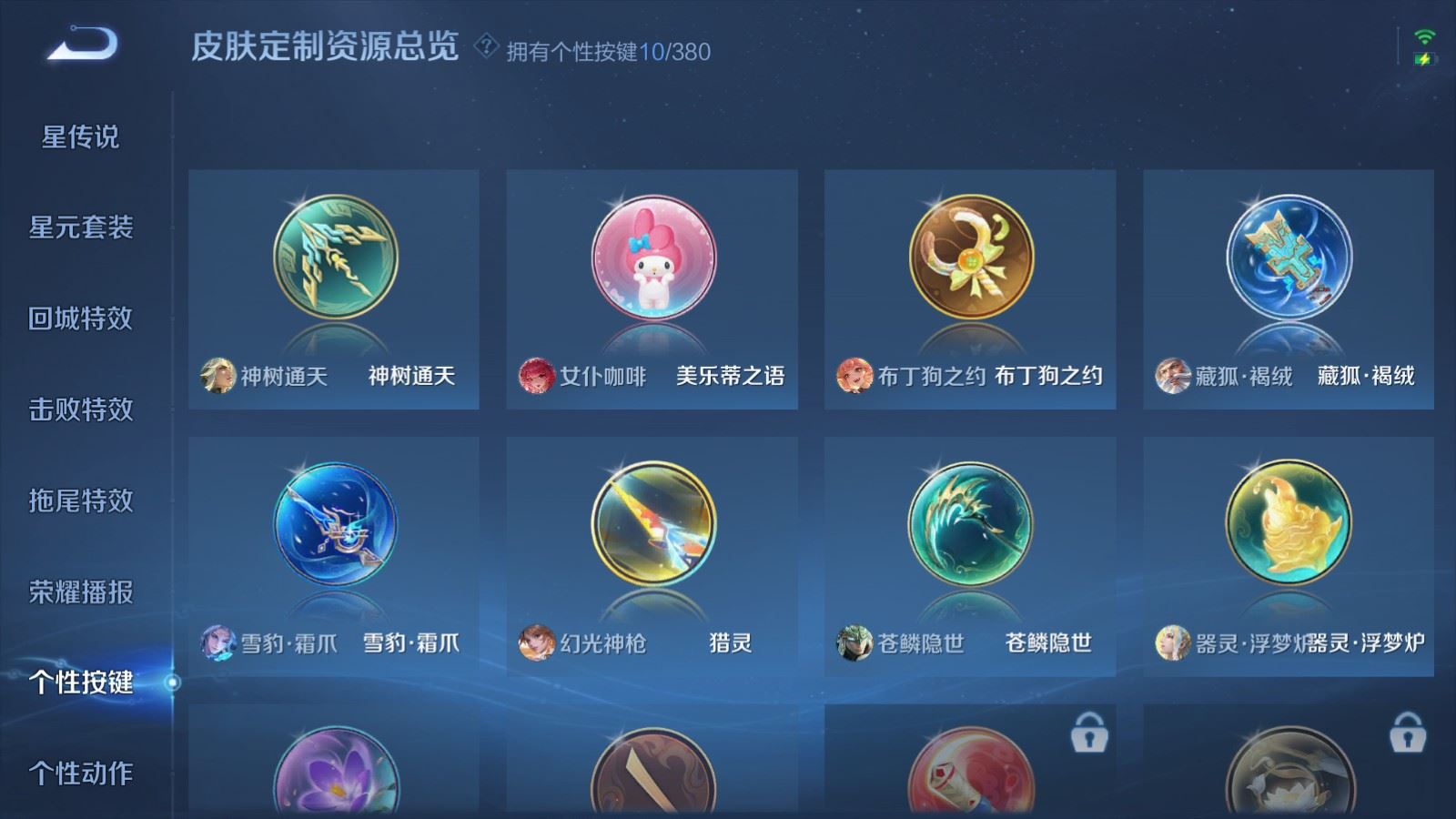 WZCMW4137863王者荣耀账号详情图20