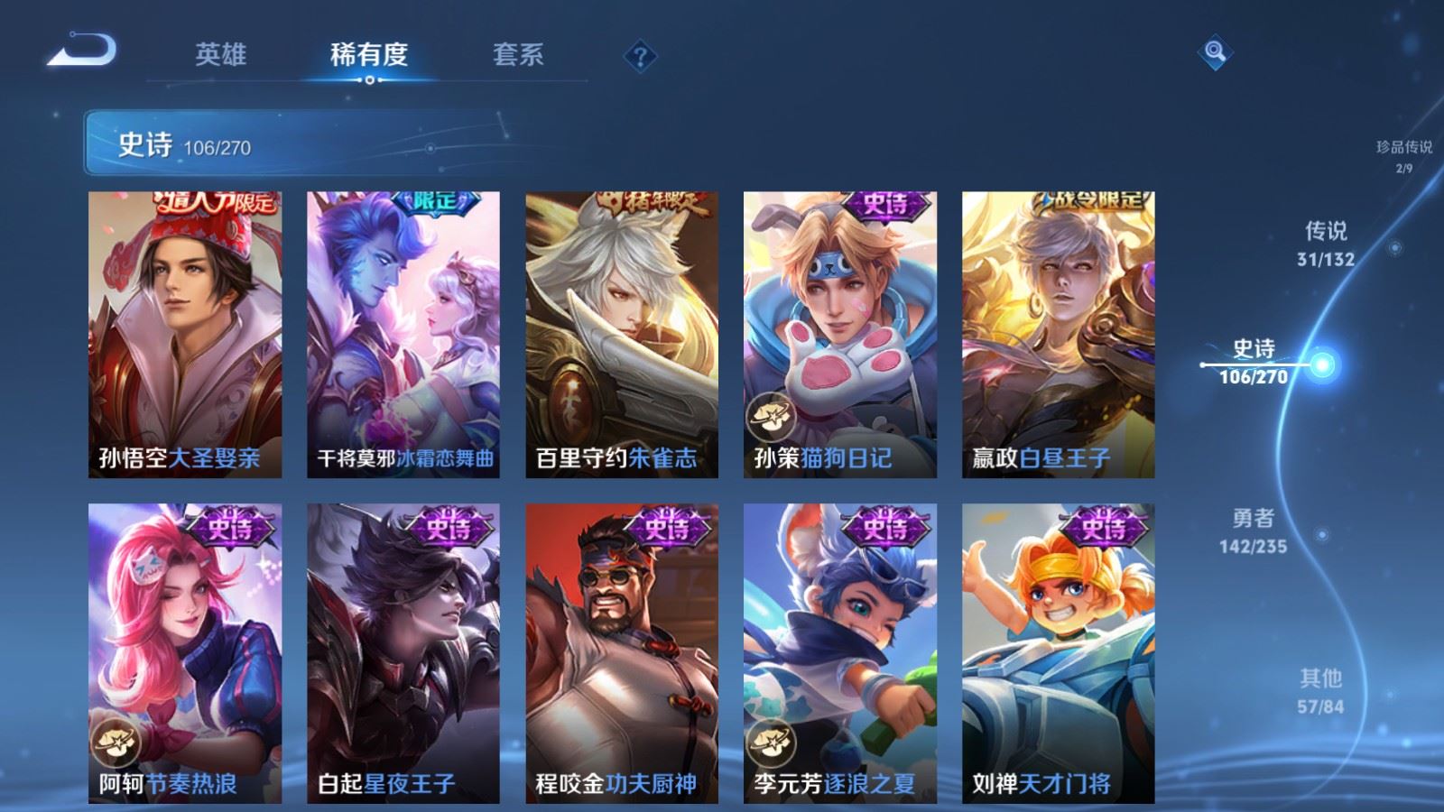 WZCMW4137865王者荣耀账号详情图18