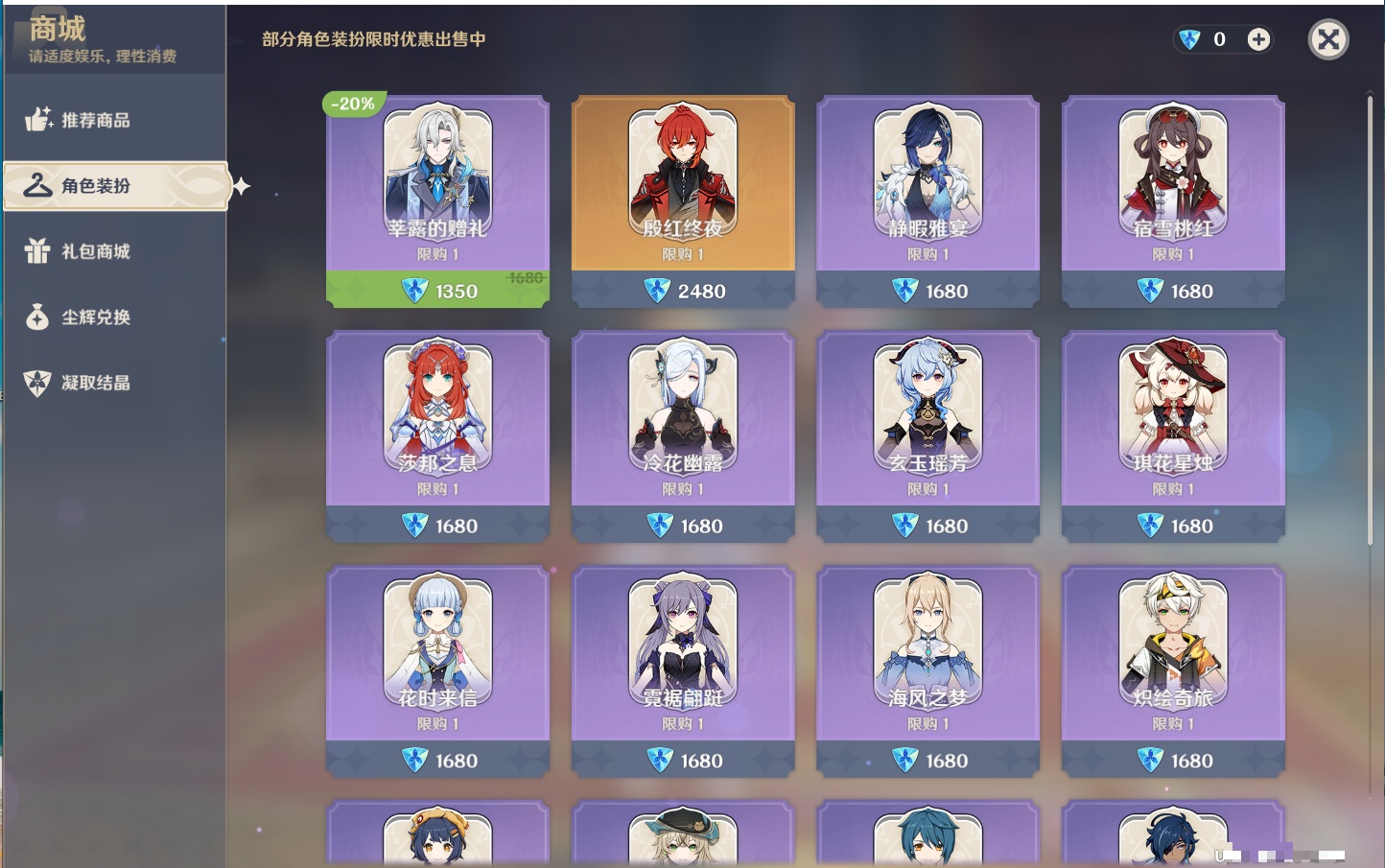 YSMK41905原神账号详情图6