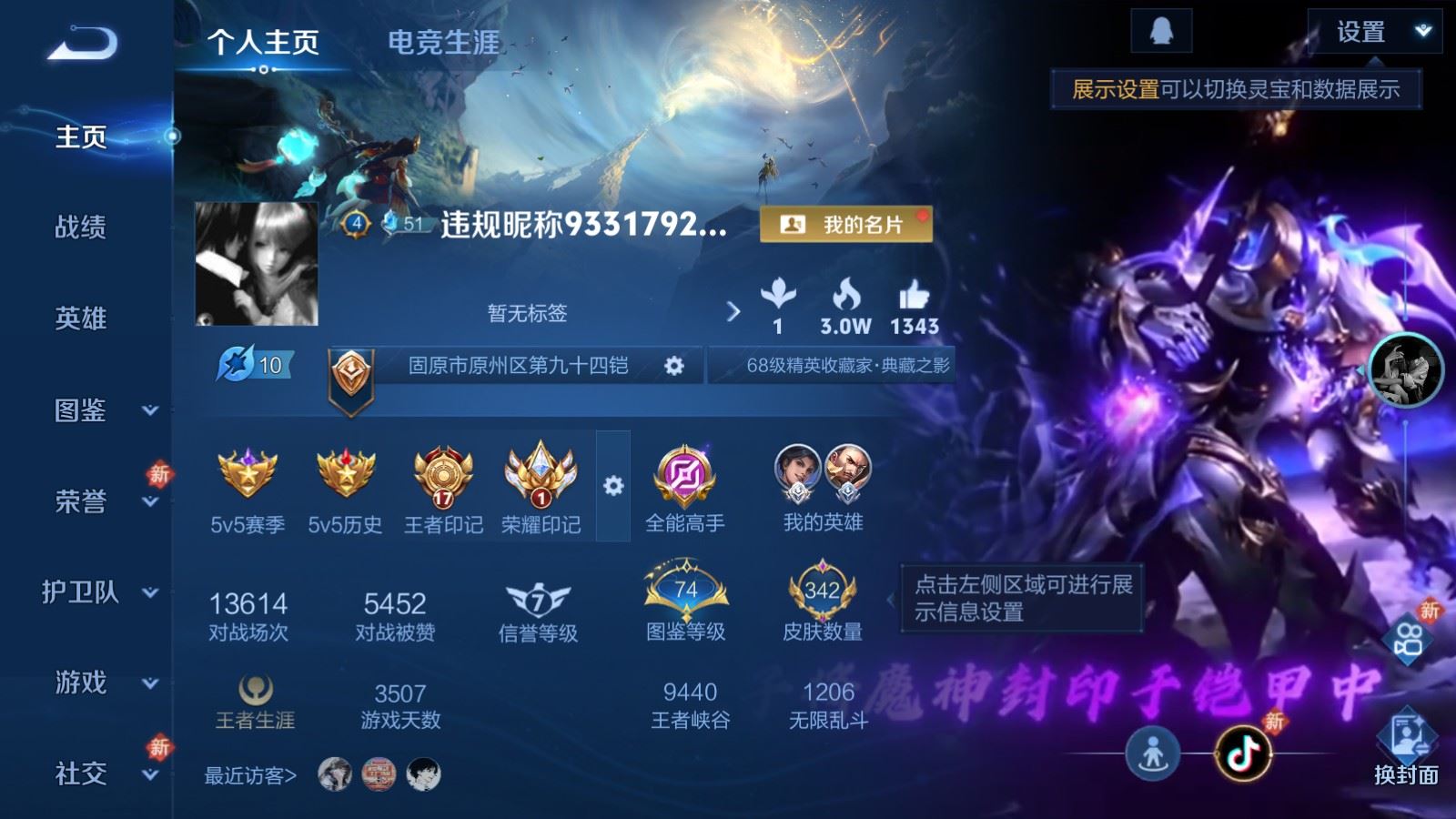 WZCMW4138316王者荣耀账号详情图2