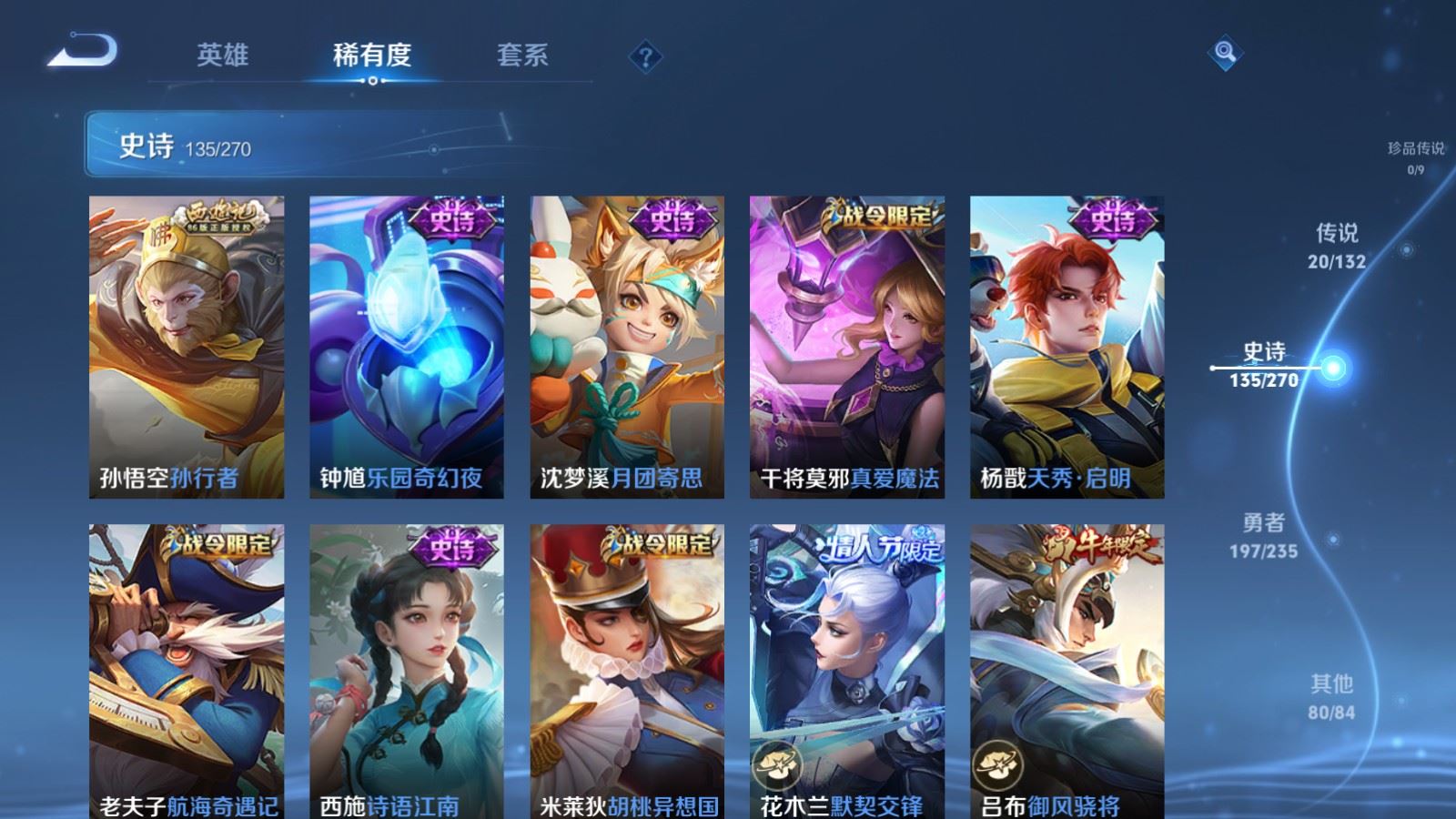 WZCMW4138337王者荣耀账号详情图13