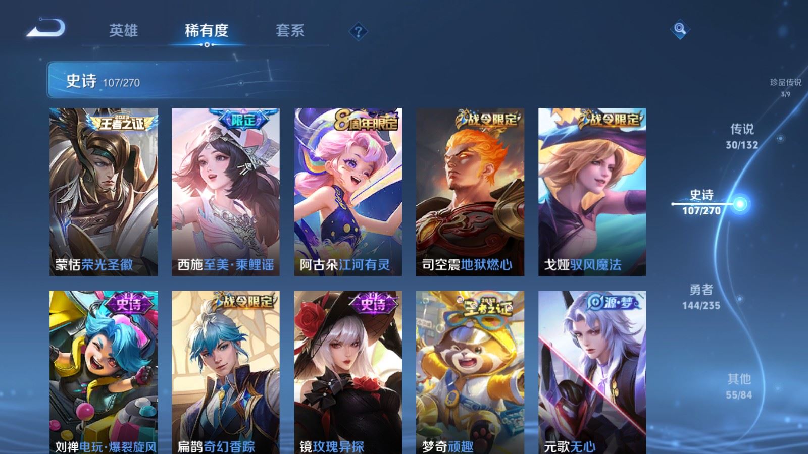 WZCMW4138303王者荣耀账号详情图14