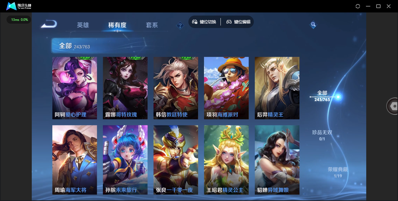 WZCMW4132819王者荣耀账号详情图32 WZCMW4132819王者荣耀账号详情图32