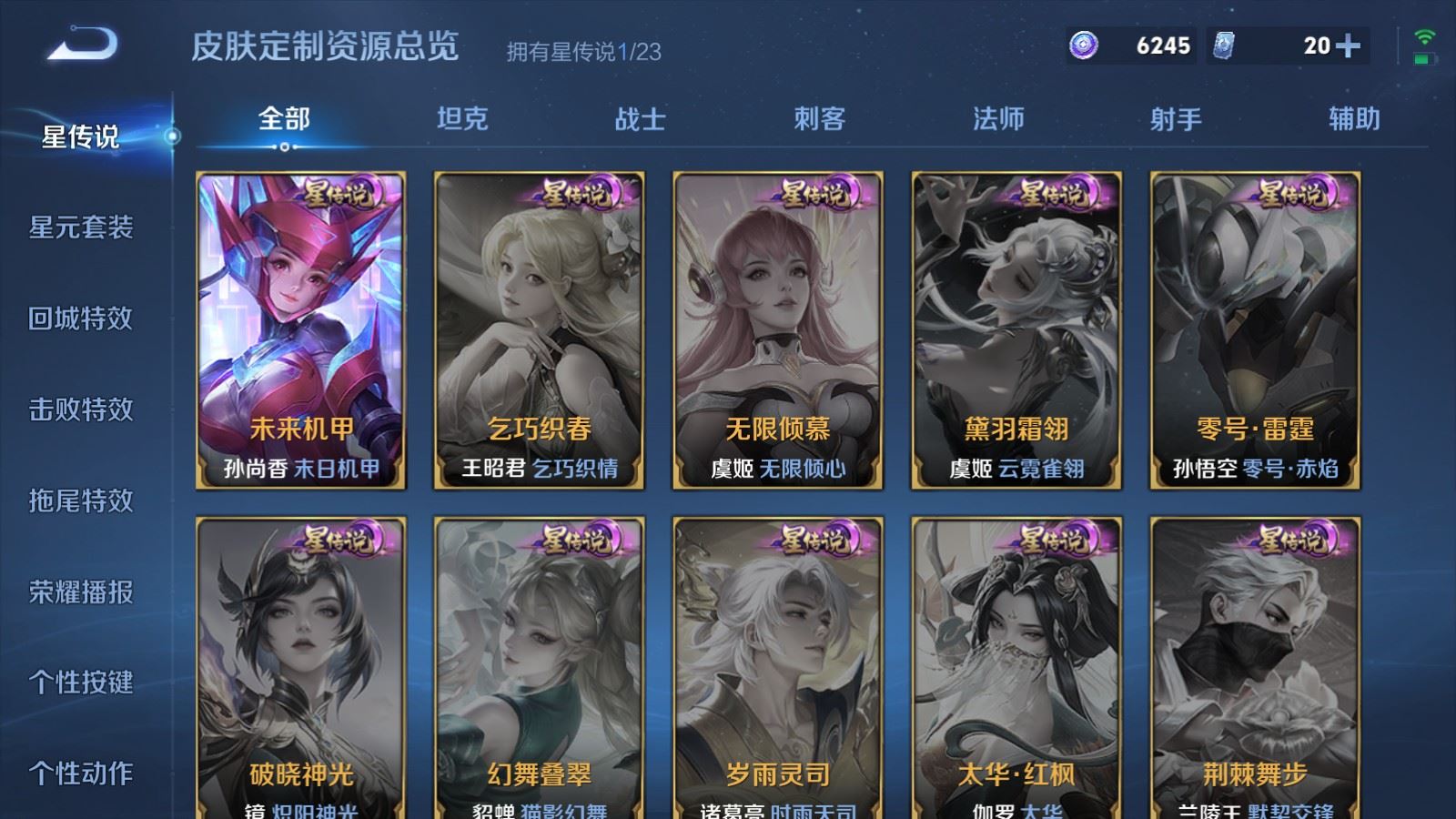 WZCMW4137899王者荣耀账号详情图21