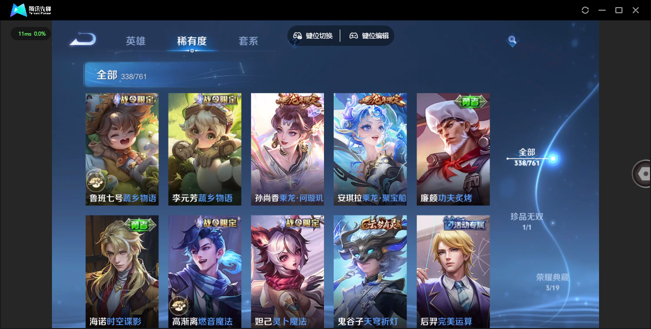 WZCMW4132845王者荣耀账号详情图8