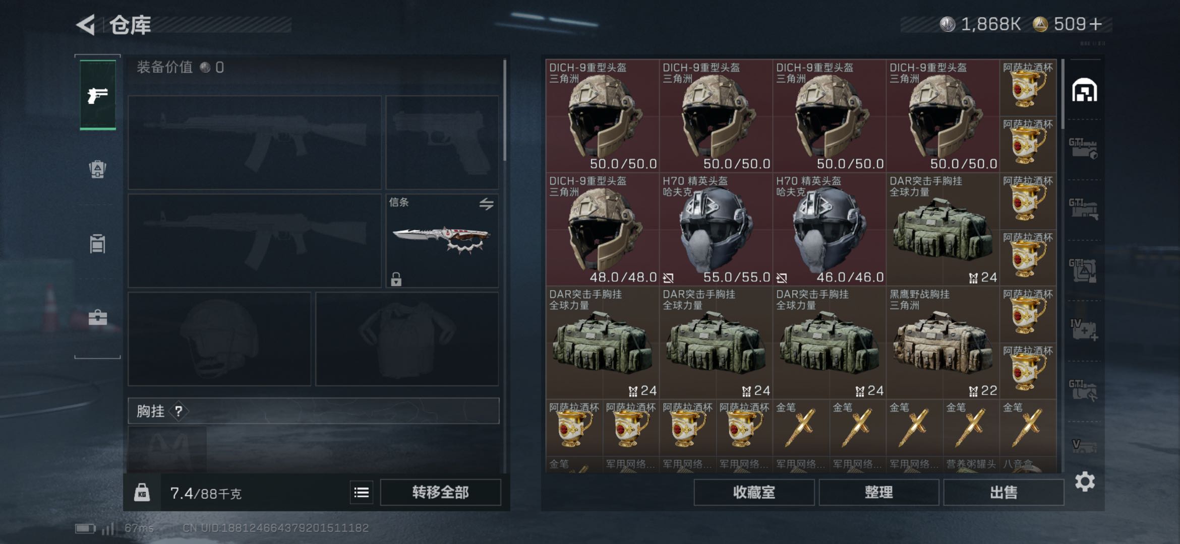 SJZCMW437039三角洲行动账号详情图4