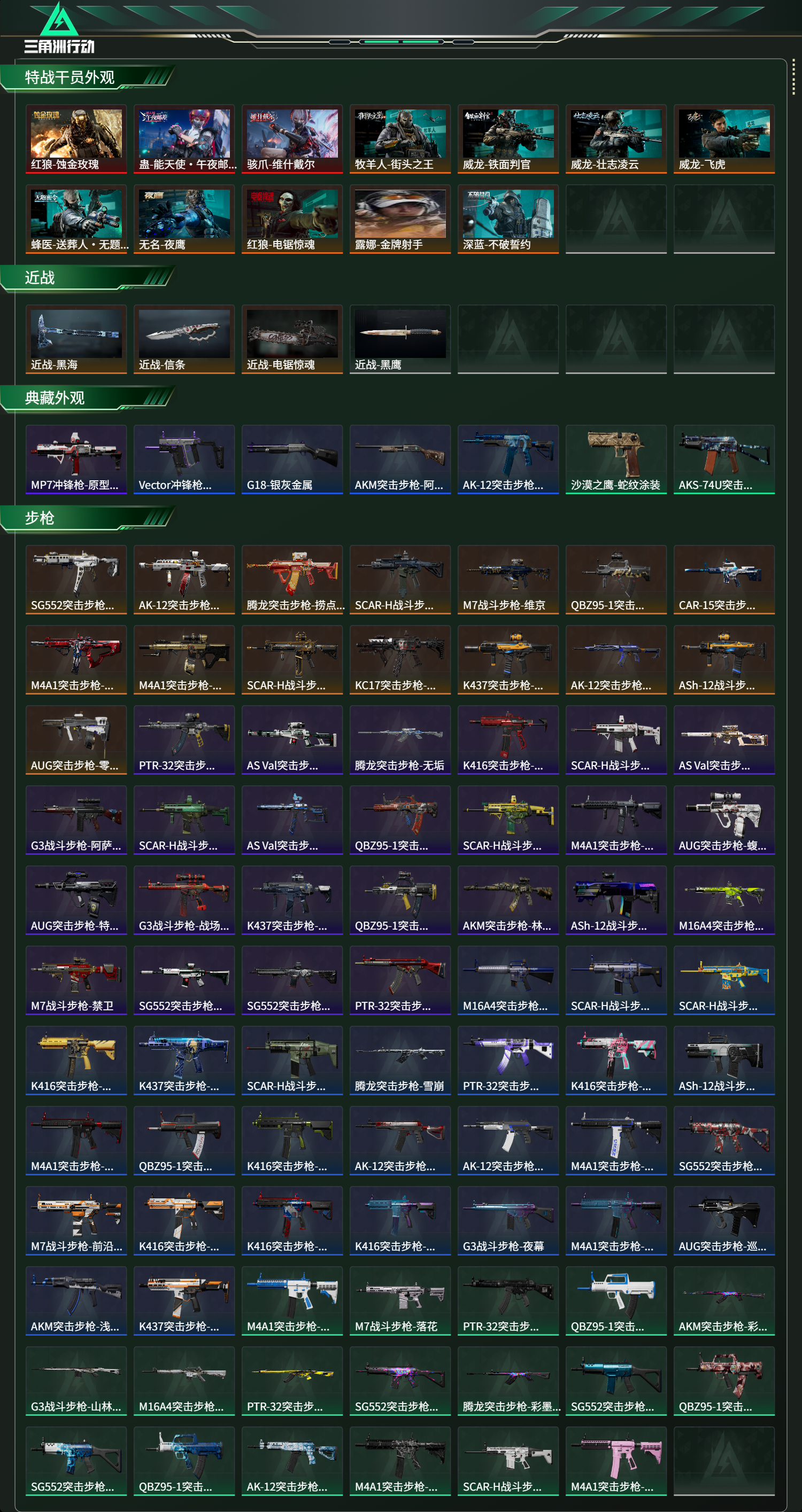 SJZCMW437177三角洲行动账号详情图19