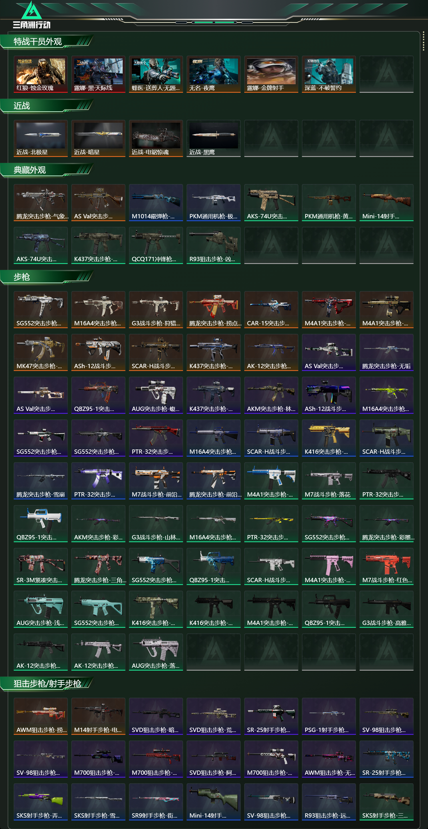 SJZCMW436697三角洲行动账号详情图15