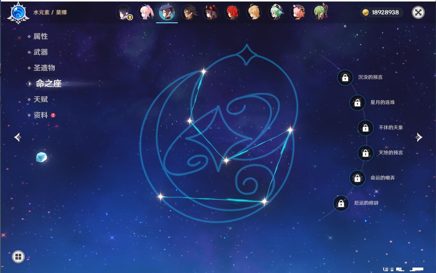 YSMK41907原神账号详情图48