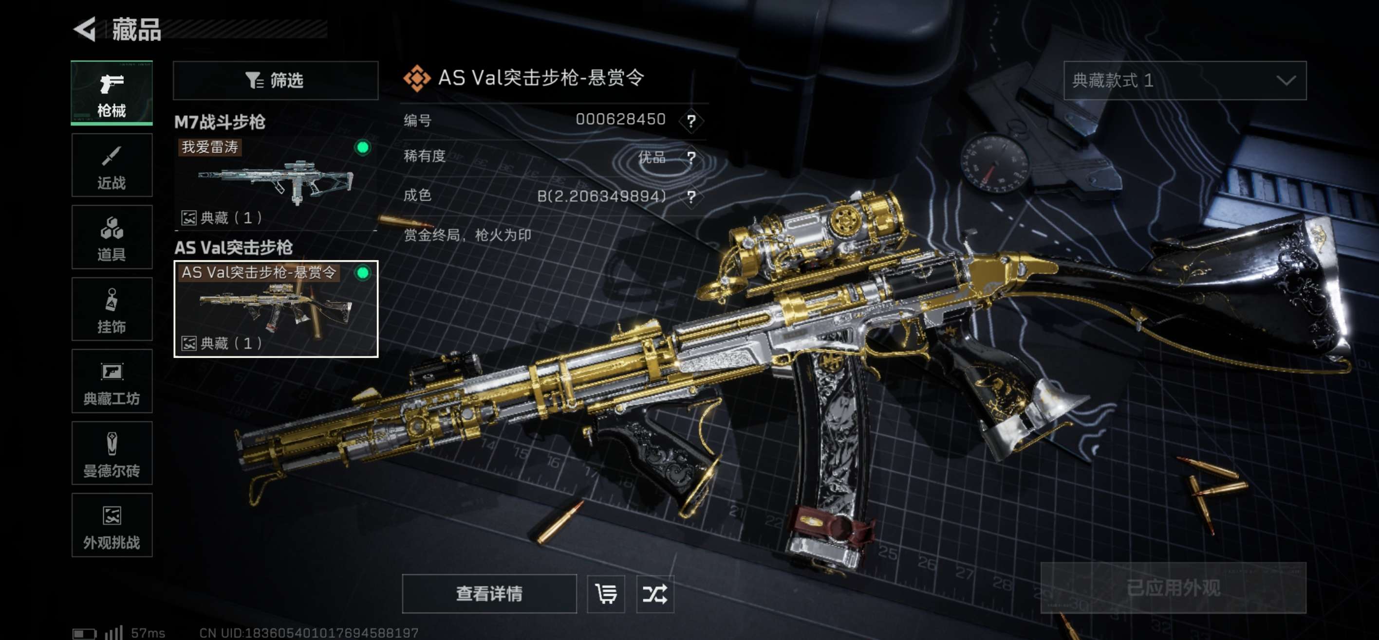 SJZCMW437019三角洲行动账号详情图9