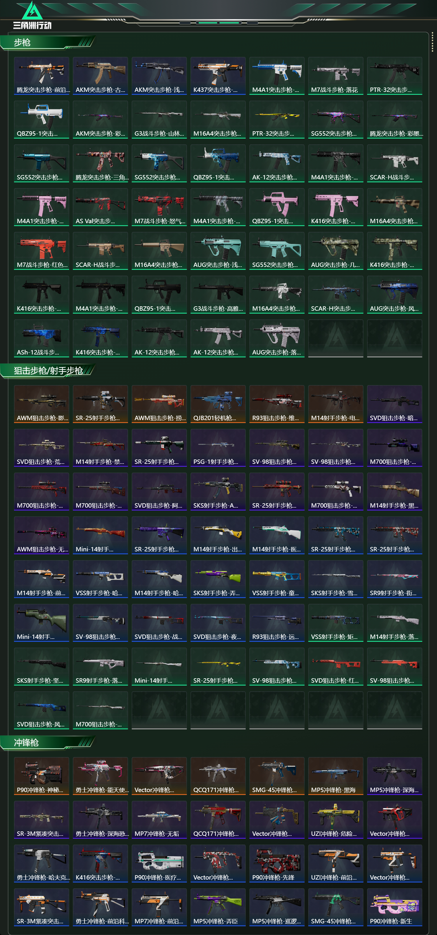 SJZCMW436777三角洲行动账号详情图15