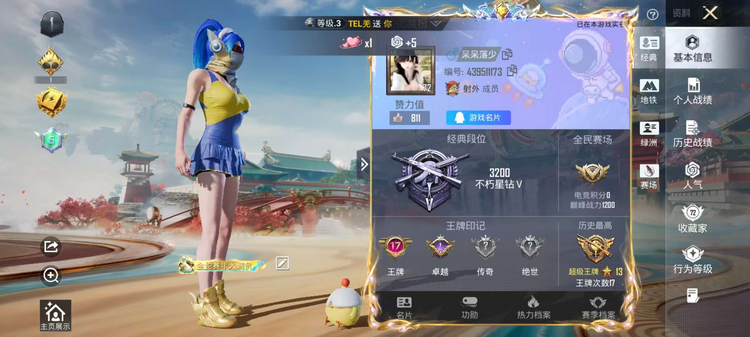 HPSJ469532和平精英账号详情图3