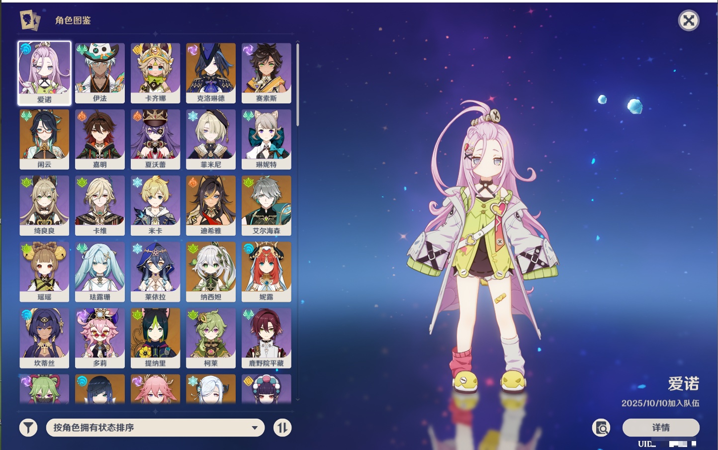 YSMK41903原神账号详情图6